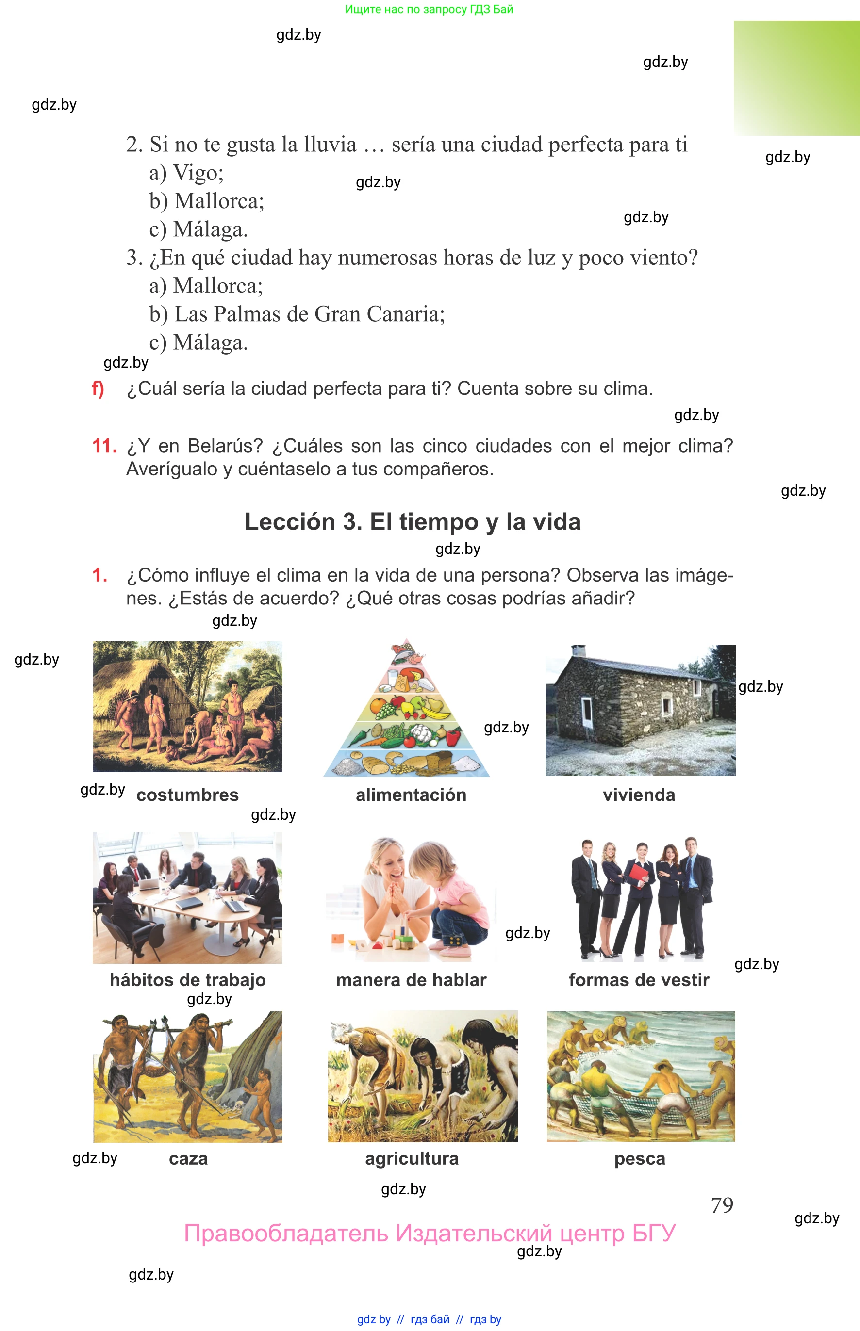 Испанский язык, 9 класс Учебник, авторы: Цыбулева Татьяна Эдуардовна, Пушкина Ольга Александровна, издательство Издательский центр БГУ, Минск, 2017, страница 79