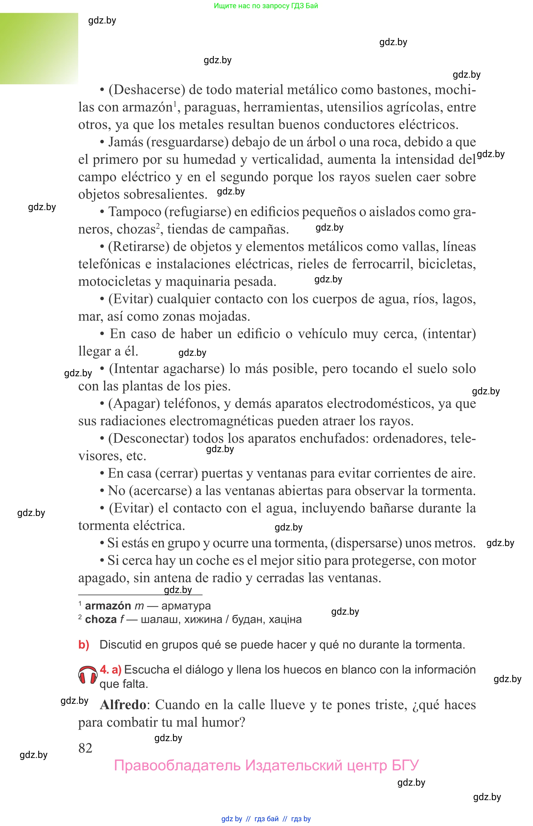 Испанский язык, 9 класс Учебник, авторы: Цыбулева Татьяна Эдуардовна, Пушкина Ольга Александровна, издательство Издательский центр БГУ, Минск, 2017, страница 82