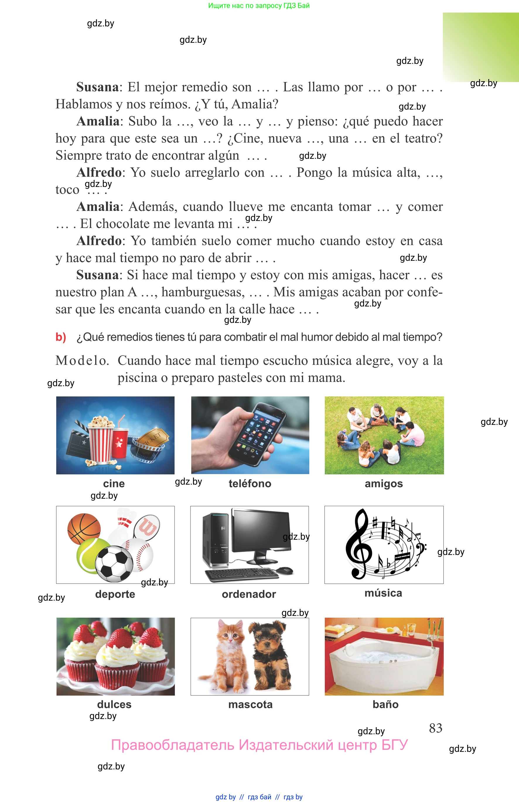 Испанский язык, 9 класс Учебник, авторы: Цыбулева Татьяна Эдуардовна, Пушкина Ольга Александровна, издательство Издательский центр БГУ, Минск, 2017, страница 83