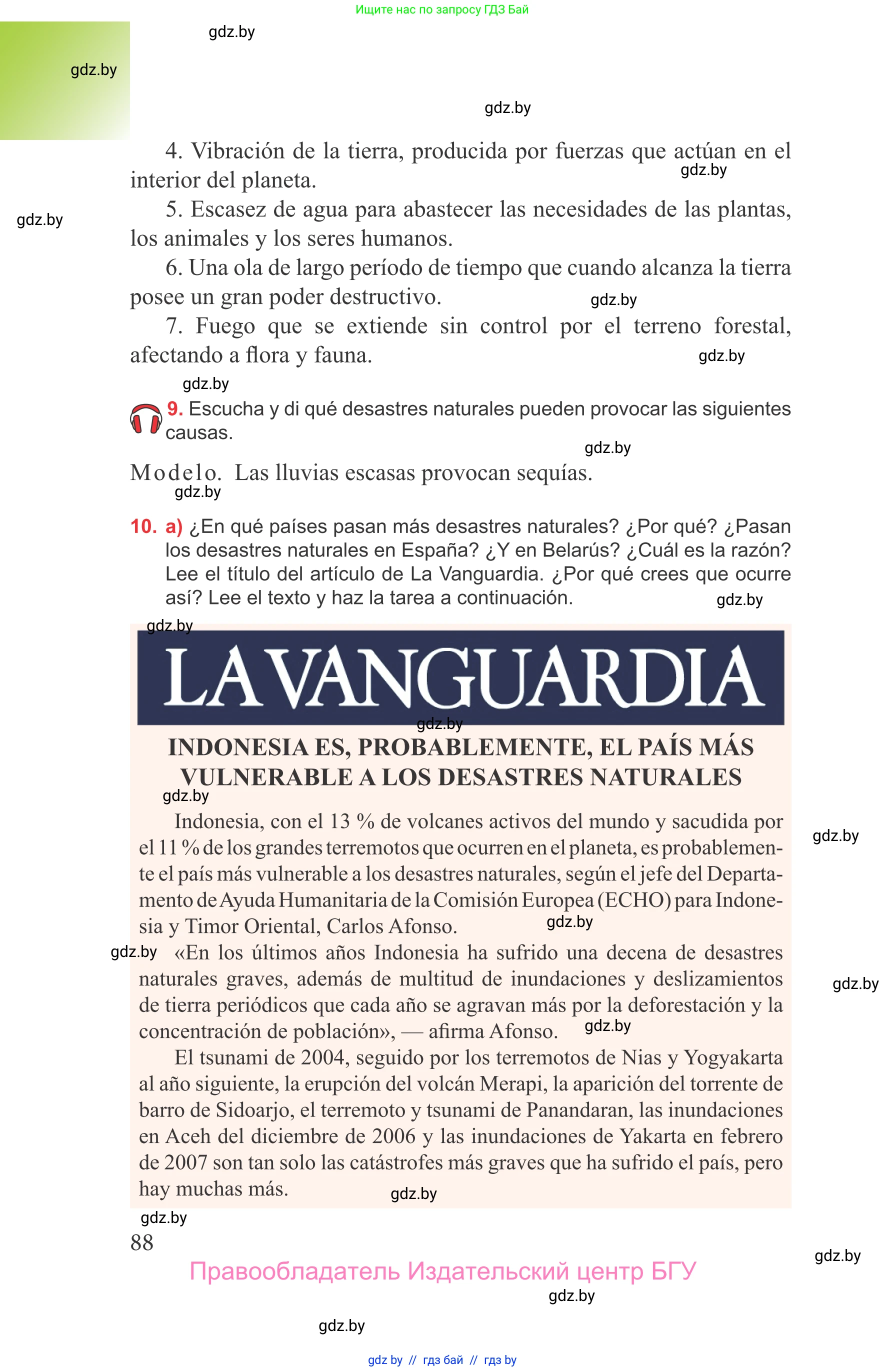 Испанский язык, 9 класс Учебник, авторы: Цыбулева Татьяна Эдуардовна, Пушкина Ольга Александровна, издательство Издательский центр БГУ, Минск, 2017, страница 88