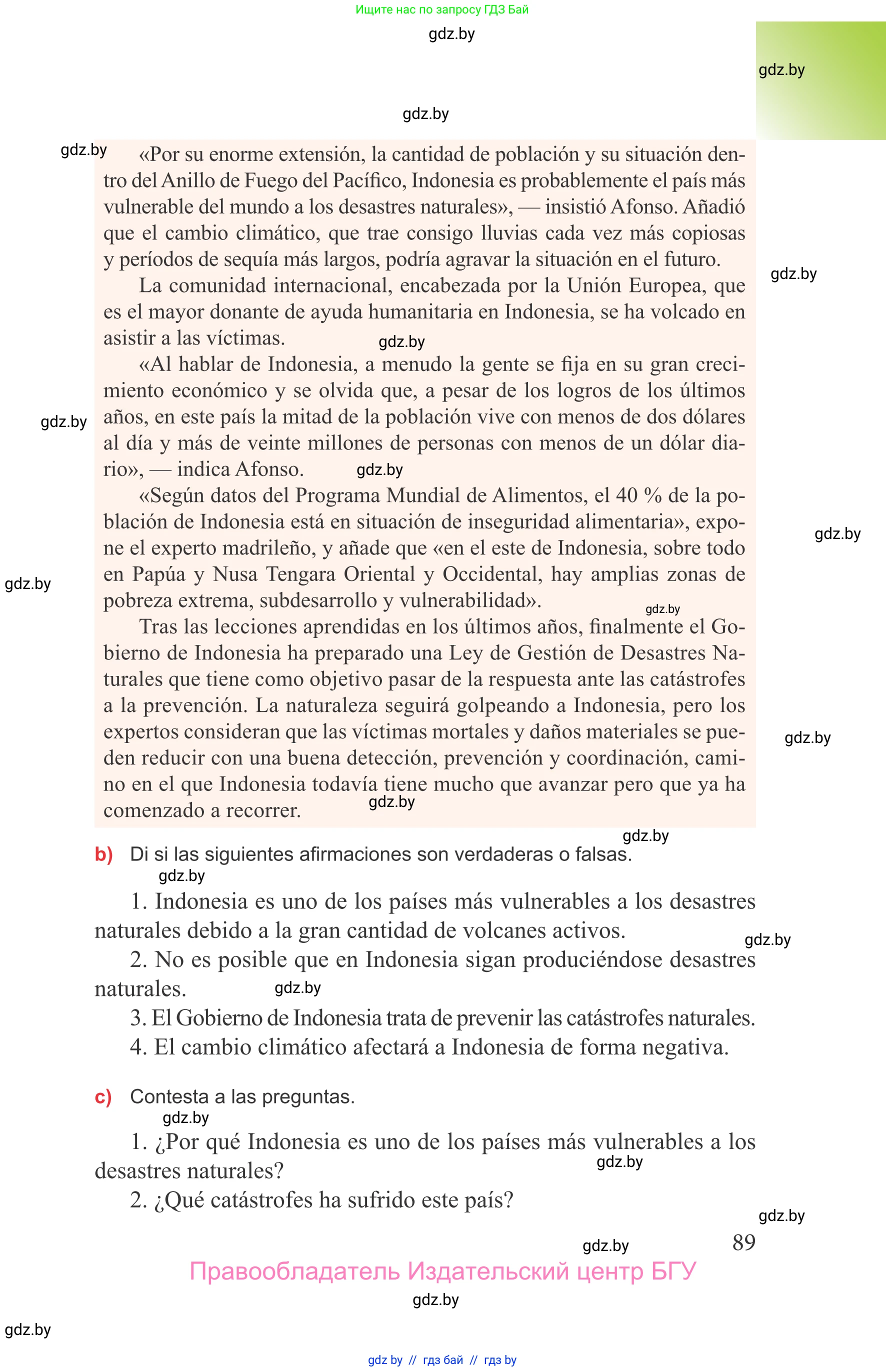 Испанский язык, 9 класс Учебник, авторы: Цыбулева Татьяна Эдуардовна, Пушкина Ольга Александровна, издательство Издательский центр БГУ, Минск, 2017, страница 89