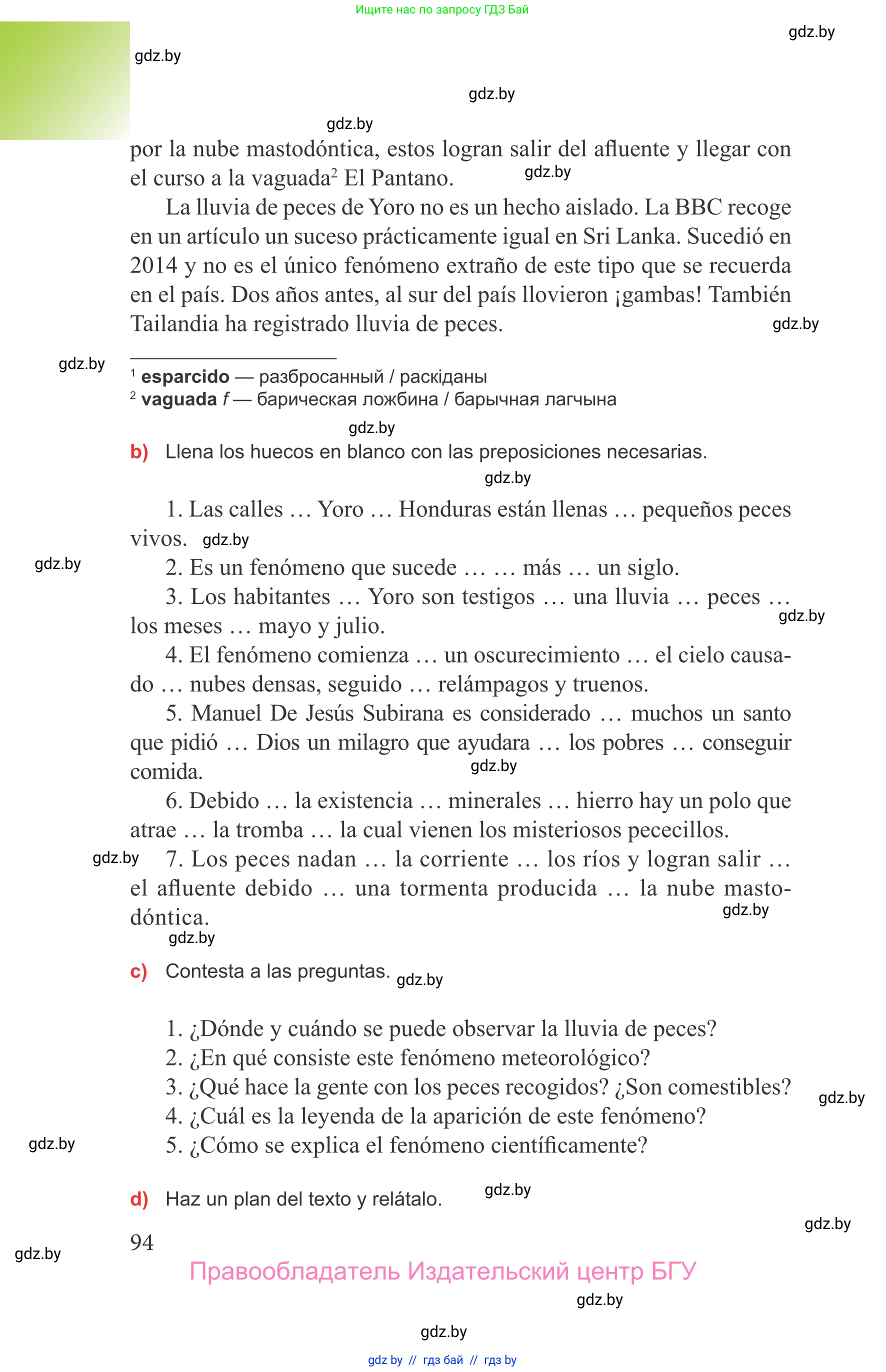 Испанский язык, 9 класс Учебник, авторы: Цыбулева Татьяна Эдуардовна, Пушкина Ольга Александровна, издательство Издательский центр БГУ, Минск, 2017, страница 94