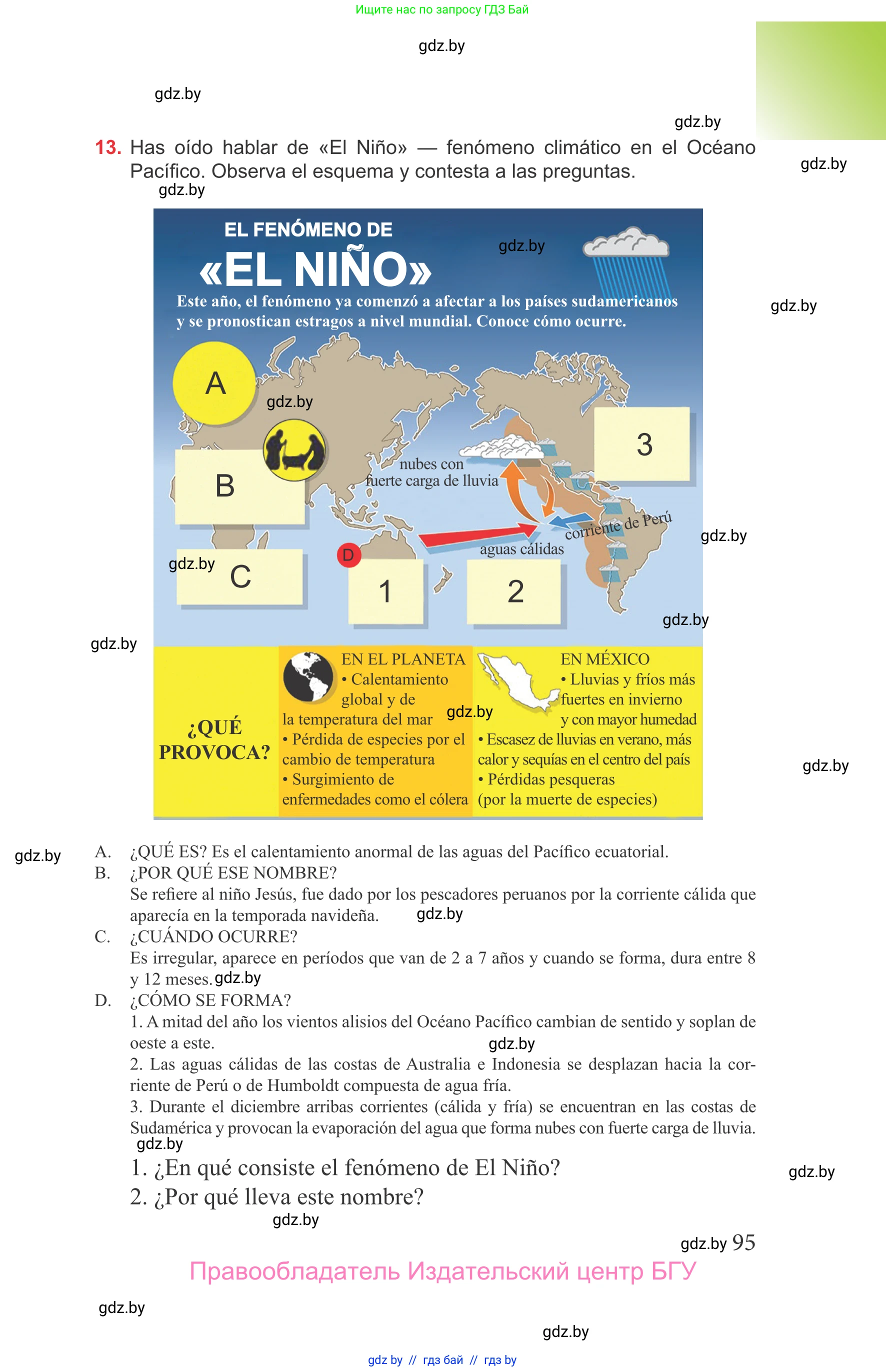 Испанский язык, 9 класс Учебник, авторы: Цыбулева Татьяна Эдуардовна, Пушкина Ольга Александровна, издательство Издательский центр БГУ, Минск, 2017, страница 95