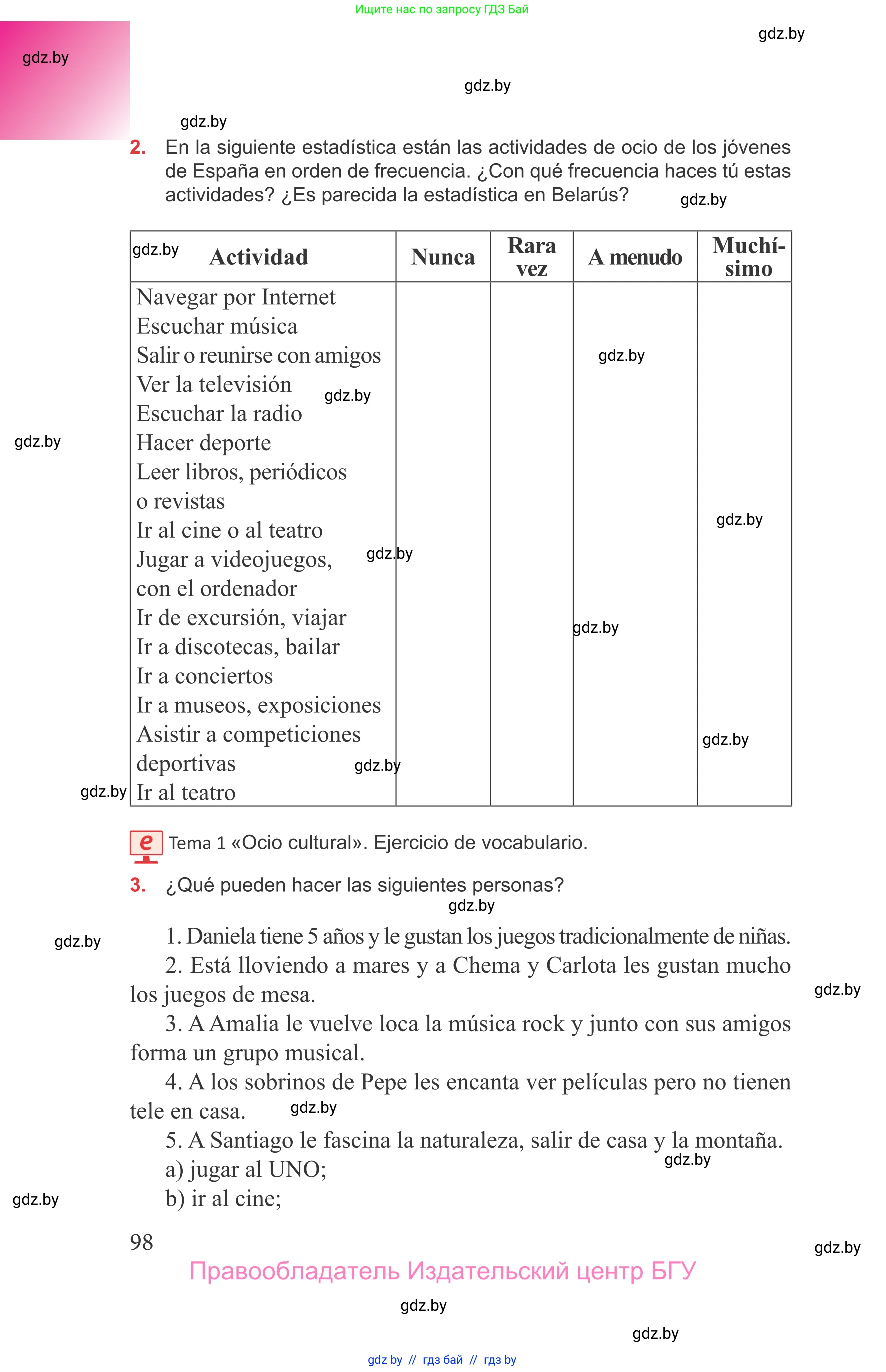 Испанский язык, 9 класс Учебник, авторы: Цыбулева Татьяна Эдуардовна, Пушкина Ольга Александровна, издательство Издательский центр БГУ, Минск, 2017, страница 98
