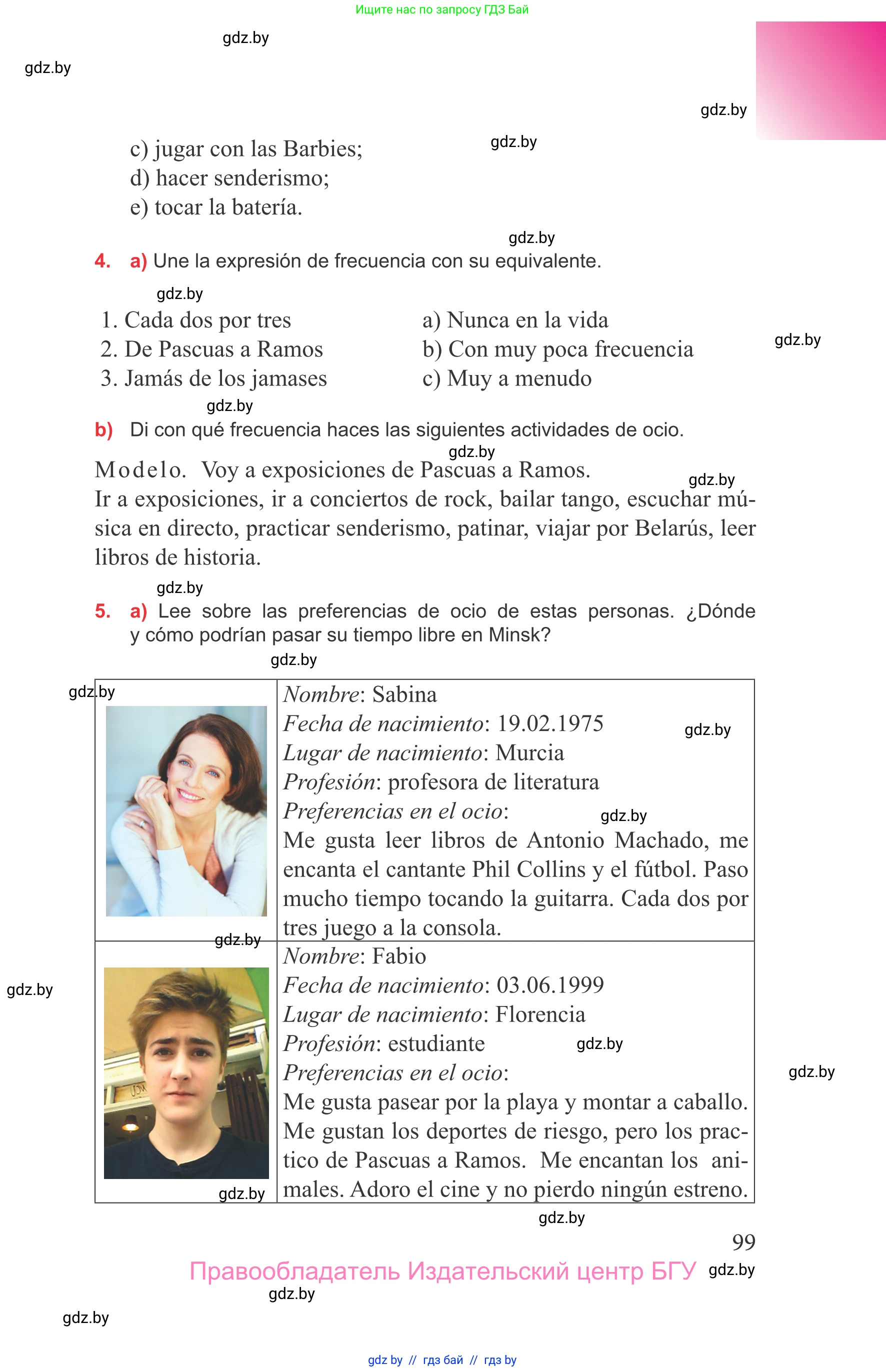 Испанский язык, 9 класс Учебник, авторы: Цыбулева Татьяна Эдуардовна, Пушкина Ольга Александровна, издательство Издательский центр БГУ, Минск, 2017, страница 99