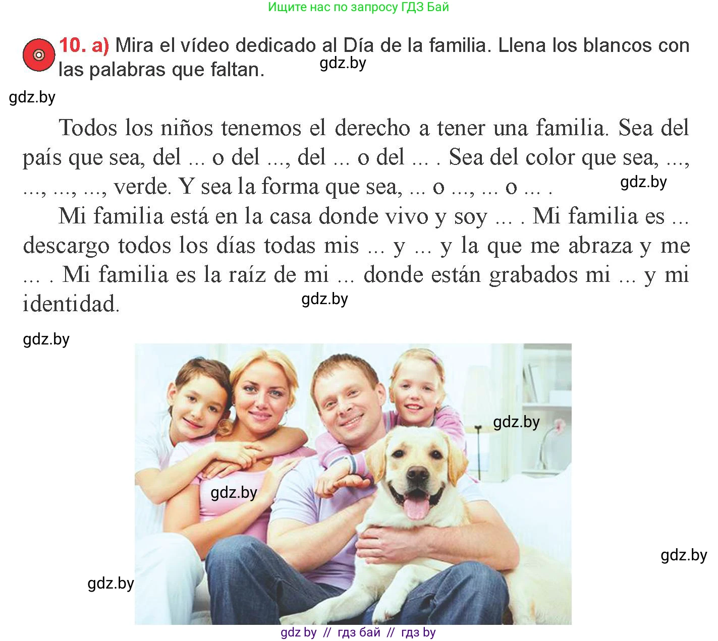 Испанский язык, 9 класс Учебник, авторы: Цыбулева Татьяна Эдуардовна, Пушкина Ольга Александровна, издательство Издательский центр БГУ, Минск, 2017, страница 13, номер 10, Условие