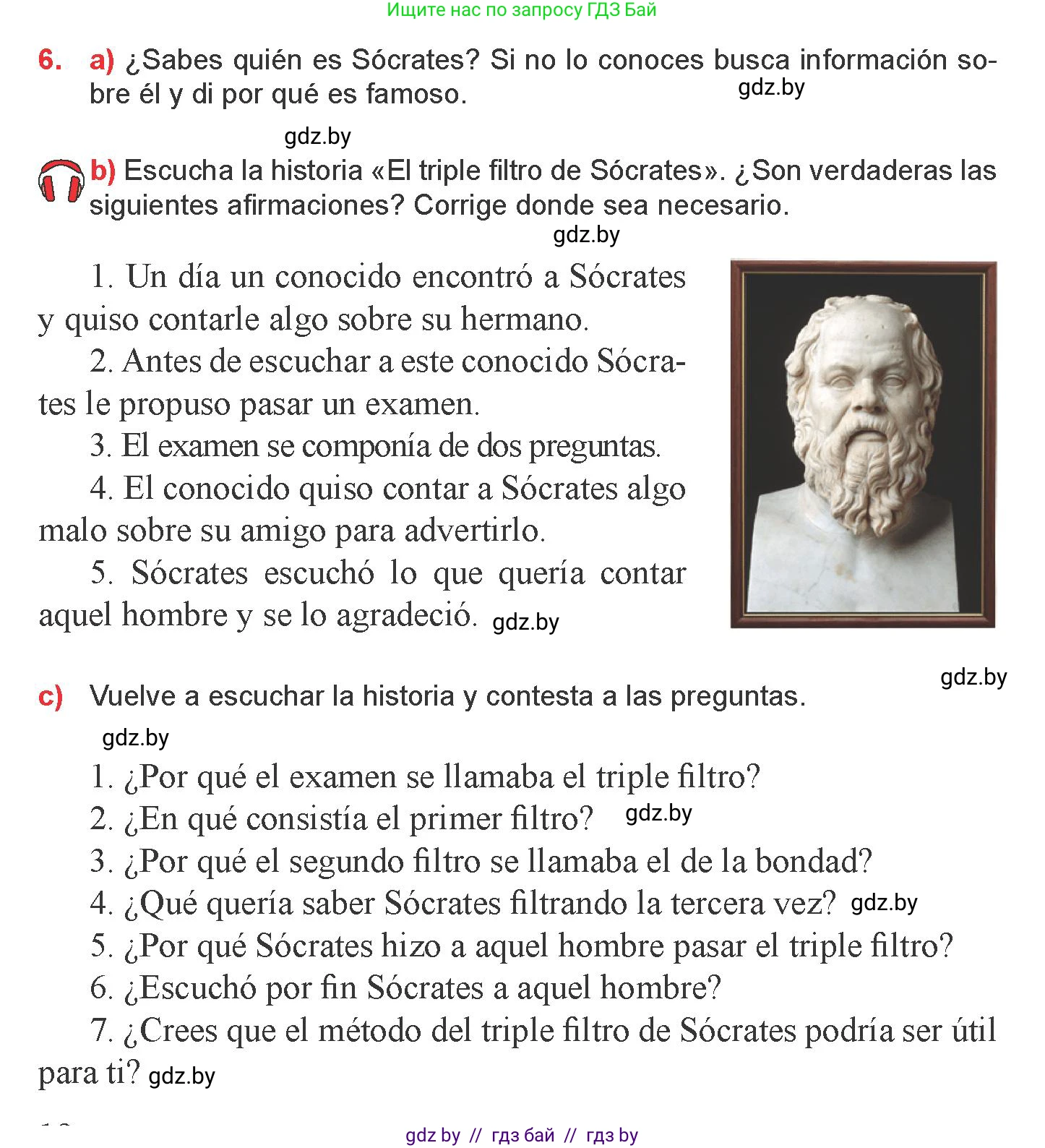 Испанский язык, 9 класс Учебник, авторы: Цыбулева Татьяна Эдуардовна, Пушкина Ольга Александровна, издательство Издательский центр БГУ, Минск, 2017, страница 18, номер 6, Условие