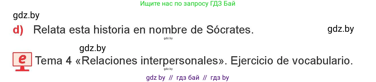 Испанский язык, 9 класс Учебник, авторы: Цыбулева Татьяна Эдуардовна, Пушкина Ольга Александровна, издательство Издательский центр БГУ, Минск, 2017, страница 18, номер 6, Условие (продолжение 2)