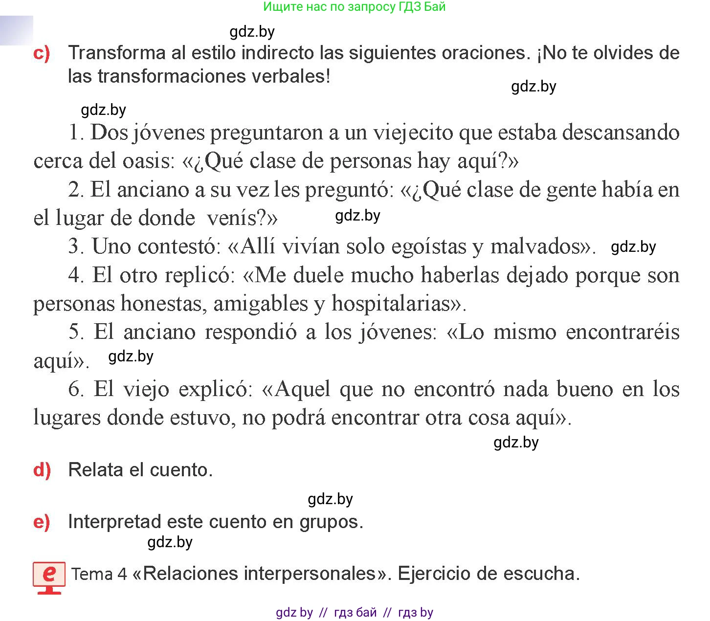 Испанский язык, 9 класс Учебник, авторы: Цыбулева Татьяна Эдуардовна, Пушкина Ольга Александровна, издательство Издательский центр БГУ, Минск, 2017, страница 19, номер 7, Условие (продолжение 2)