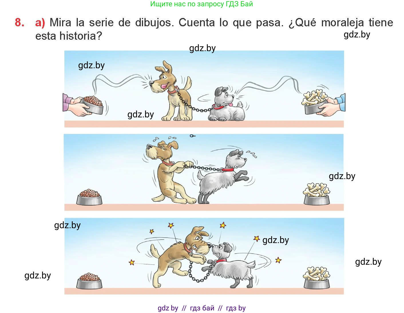 Испанский язык, 9 класс Учебник, авторы: Цыбулева Татьяна Эдуардовна, Пушкина Ольга Александровна, издательство Издательский центр БГУ, Минск, 2017, страница 20, номер 8, Условие