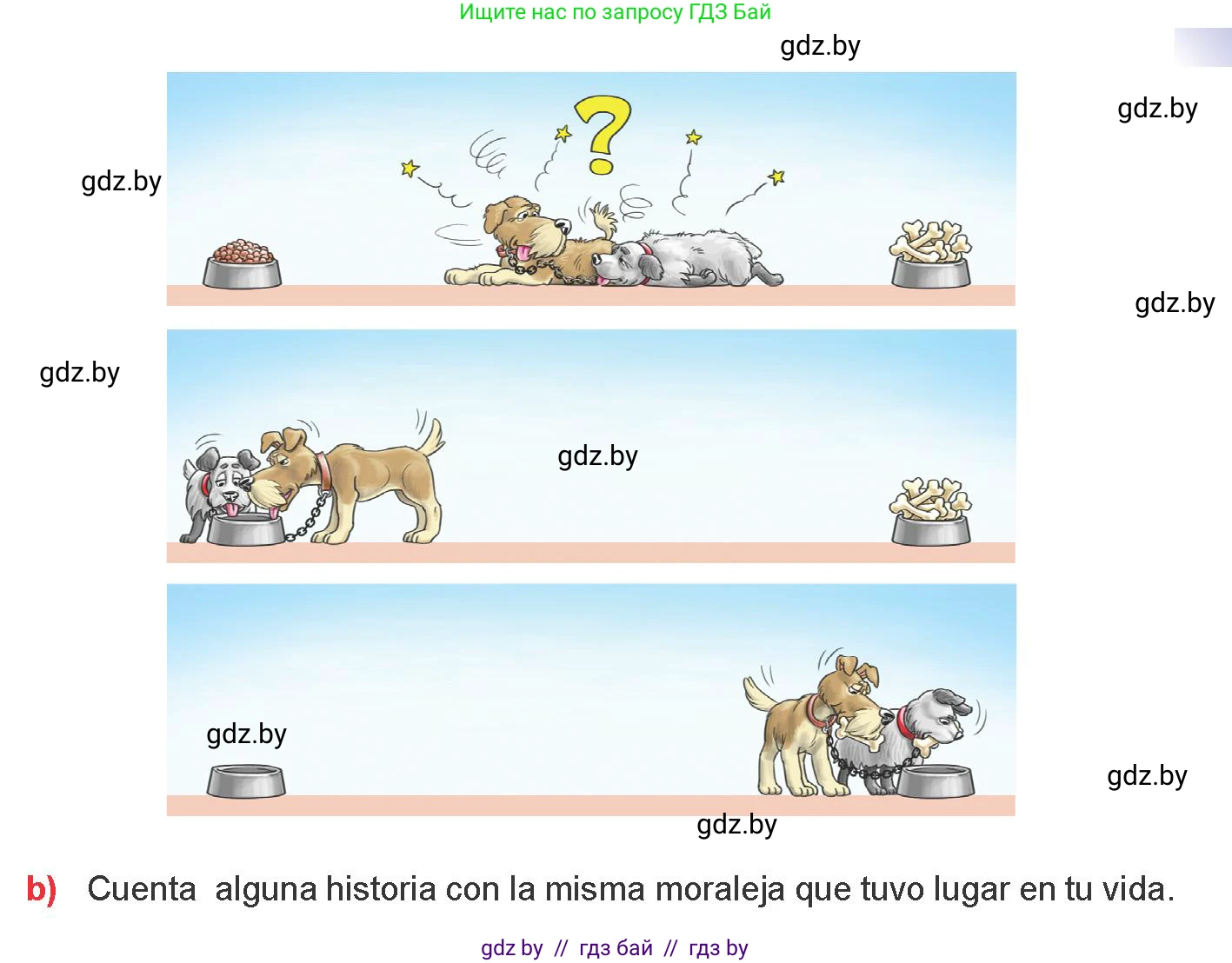 Испанский язык, 9 класс Учебник, авторы: Цыбулева Татьяна Эдуардовна, Пушкина Ольга Александровна, издательство Издательский центр БГУ, Минск, 2017, страница 20, номер 8, Условие (продолжение 2)