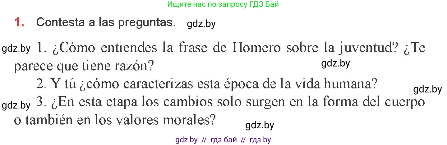 Испанский язык, 9 класс Учебник, авторы: Цыбулева Татьяна Эдуардовна, Пушкина Ольга Александровна, издательство Издательский центр БГУ, Минск, 2017, страница 21, номер 1, Условие