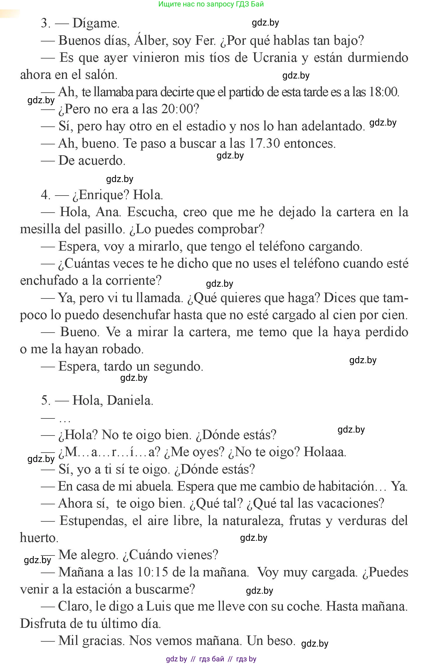 Испанский язык, 9 класс Учебник, авторы: Цыбулева Татьяна Эдуардовна, Пушкина Ольга Александровна, издательство Издательский центр БГУ, Минск, 2017, страница 47, номер 7, Условие (продолжение 2)