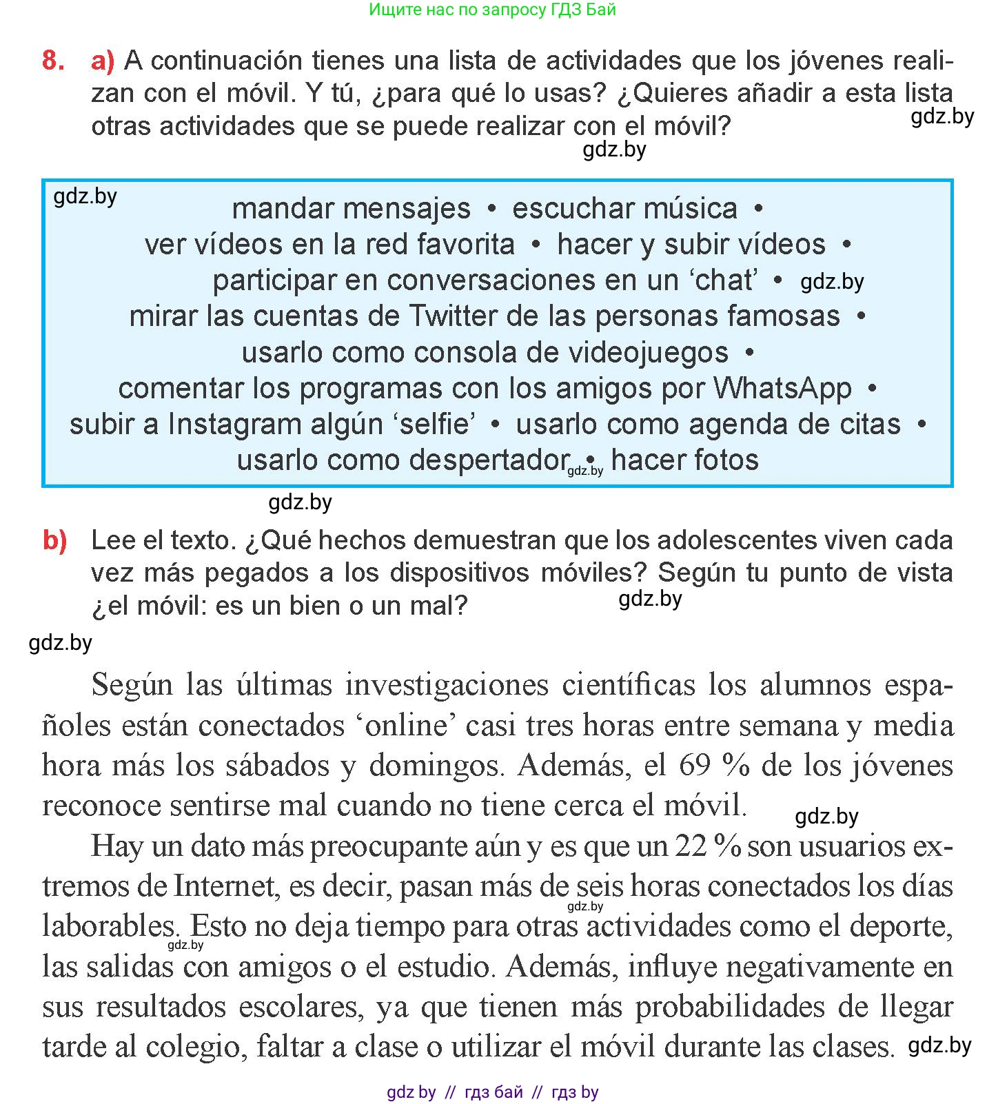 Испанский язык, 9 класс Учебник, авторы: Цыбулева Татьяна Эдуардовна, Пушкина Ольга Александровна, издательство Издательский центр БГУ, Минск, 2017, страница 49, номер 8, Условие
