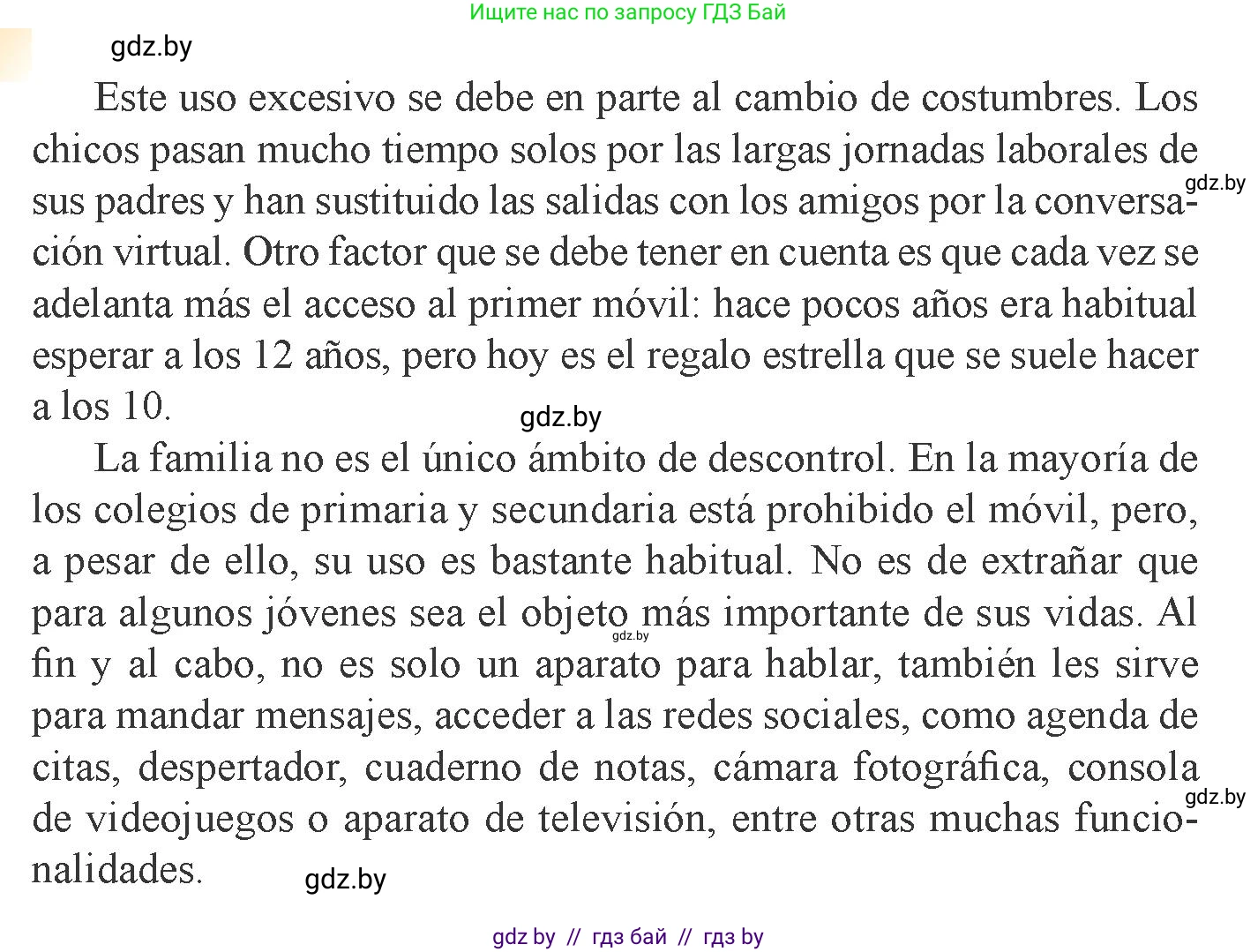 Испанский язык, 9 класс Учебник, авторы: Цыбулева Татьяна Эдуардовна, Пушкина Ольга Александровна, издательство Издательский центр БГУ, Минск, 2017, страница 49, номер 8, Условие (продолжение 2)