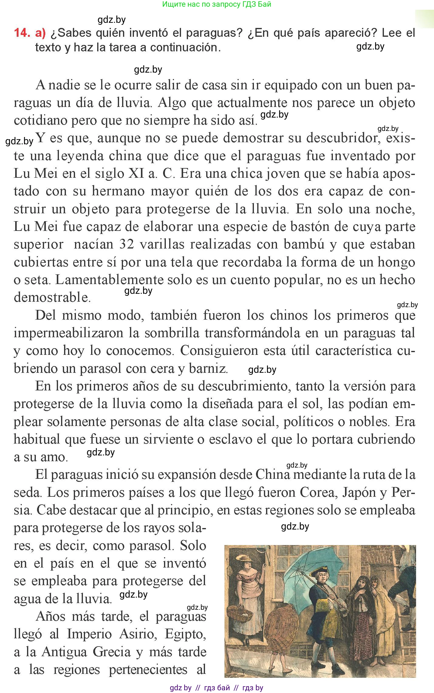 Испанский язык, 9 класс Учебник, авторы: Цыбулева Татьяна Эдуардовна, Пушкина Ольга Александровна, издательство Издательский центр БГУ, Минск, 2017, страница 61, номер 14, Условие