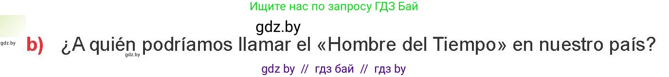 Испанский язык, 9 класс Учебник, авторы: Цыбулева Татьяна Эдуардовна, Пушкина Ольга Александровна, издательство Издательский центр БГУ, Минск, 2017, страница 67, номер 17, Условие (продолжение 2)