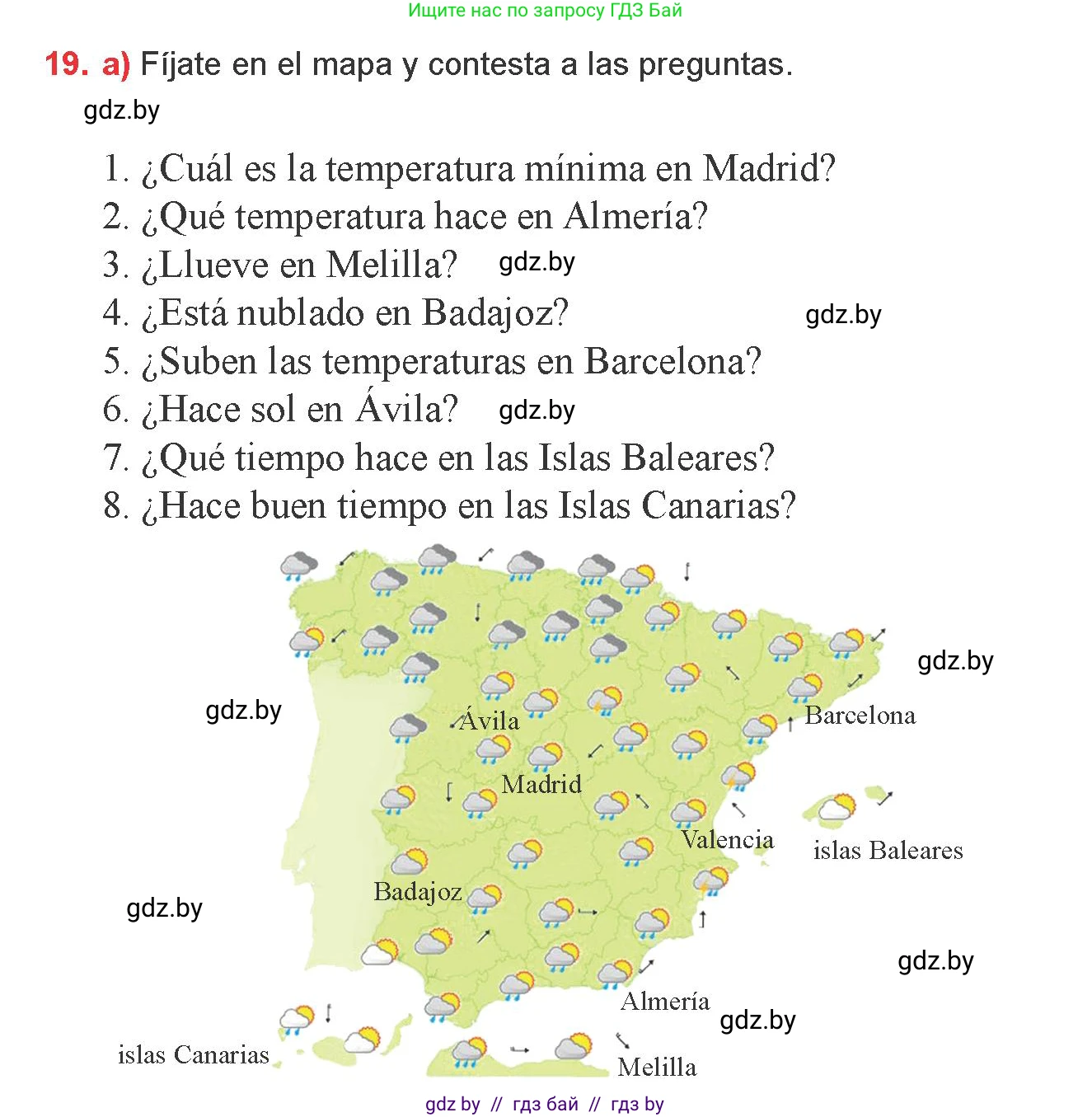 Испанский язык, 9 класс Учебник, авторы: Цыбулева Татьяна Эдуардовна, Пушкина Ольга Александровна, издательство Издательский центр БГУ, Минск, 2017, страница 68, номер 19, Условие