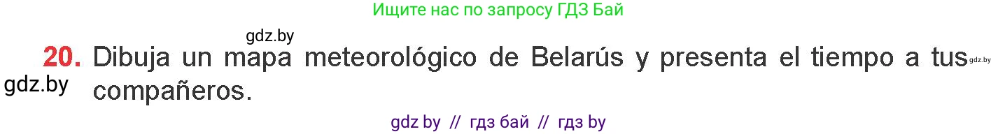 Испанский язык, 9 класс Учебник, авторы: Цыбулева Татьяна Эдуардовна, Пушкина Ольга Александровна, издательство Издательский центр БГУ, Минск, 2017, страница 69, номер 20, Условие