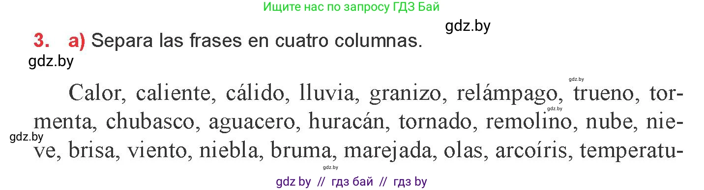 Испанский язык, 9 класс Учебник, авторы: Цыбулева Татьяна Эдуардовна, Пушкина Ольга Александровна, издательство Издательский центр БГУ, Минск, 2017, страница 54, номер 3, Условие