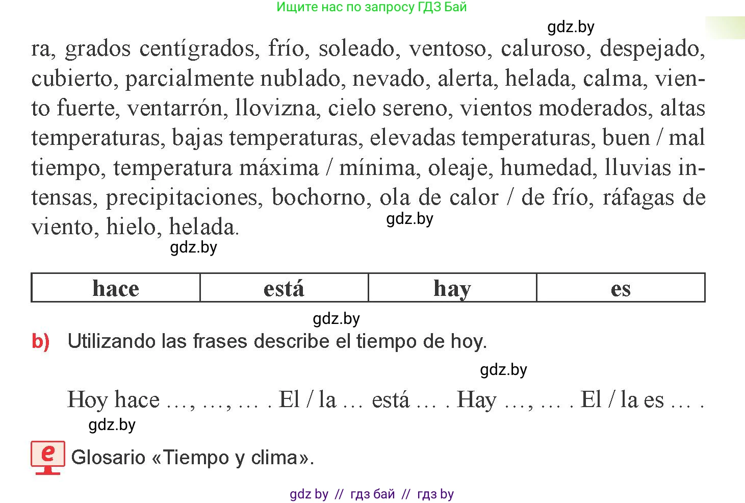 Испанский язык, 9 класс Учебник, авторы: Цыбулева Татьяна Эдуардовна, Пушкина Ольга Александровна, издательство Издательский центр БГУ, Минск, 2017, страница 54, номер 3, Условие (продолжение 2)