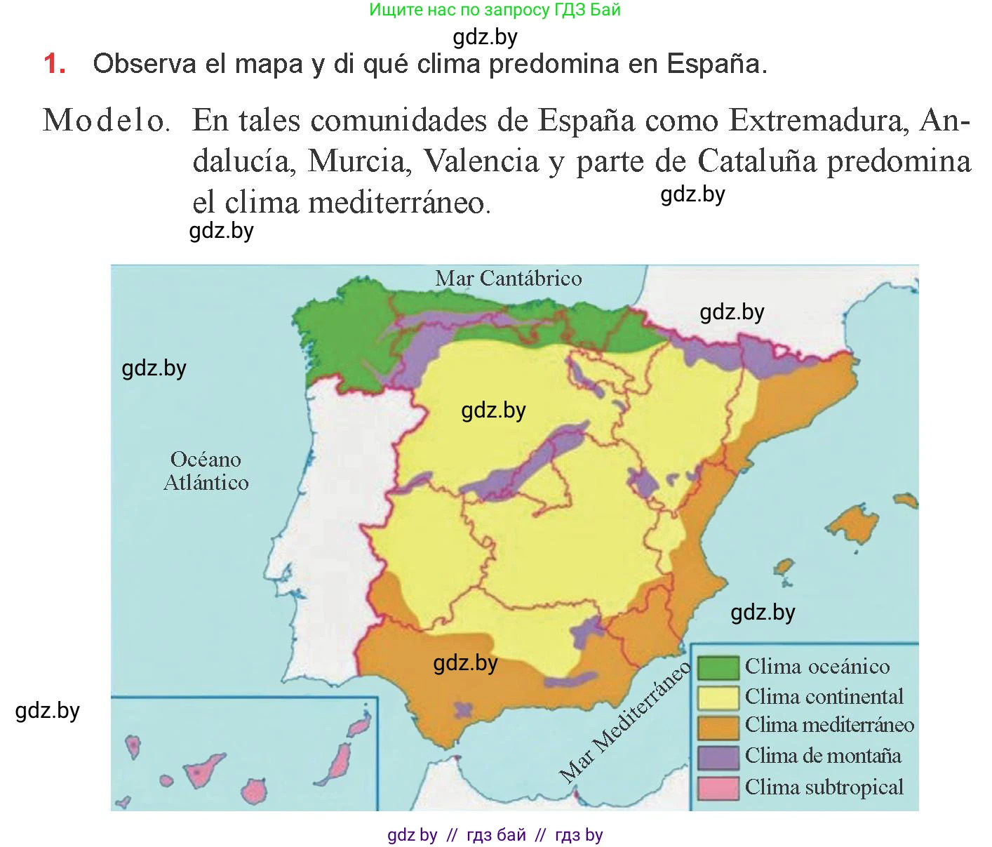 Испанский язык, 9 класс Учебник, авторы: Цыбулева Татьяна Эдуардовна, Пушкина Ольга Александровна, издательство Издательский центр БГУ, Минск, 2017, страница 69, номер 1, Условие