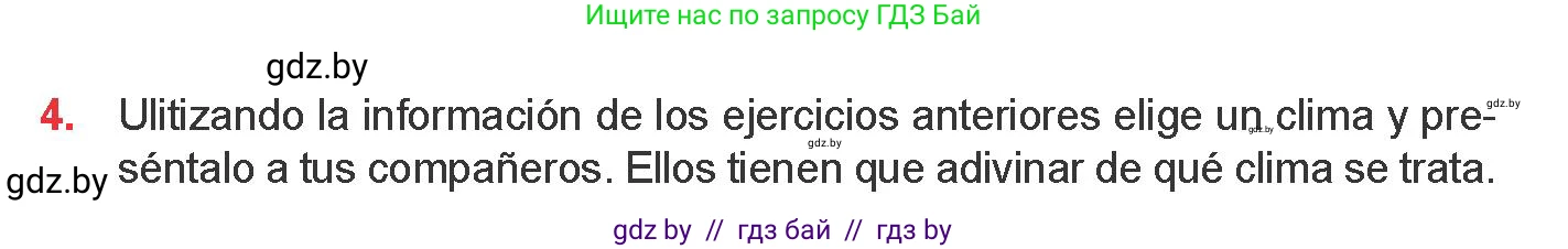 Испанский язык, 9 класс Учебник, авторы: Цыбулева Татьяна Эдуардовна, Пушкина Ольга Александровна, издательство Издательский центр БГУ, Минск, 2017, страница 72, номер 4, Условие