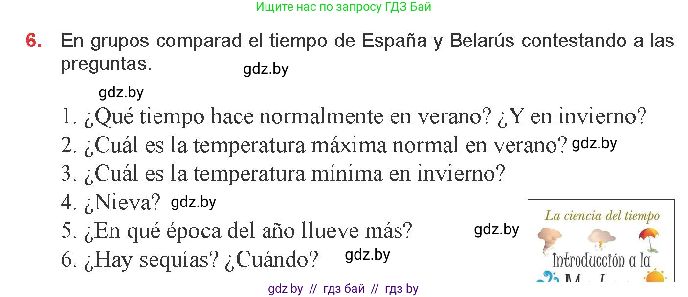 Испанский язык, 9 класс Учебник, авторы: Цыбулева Татьяна Эдуардовна, Пушкина Ольга Александровна, издательство Издательский центр БГУ, Минск, 2017, страница 74, номер 6, Условие