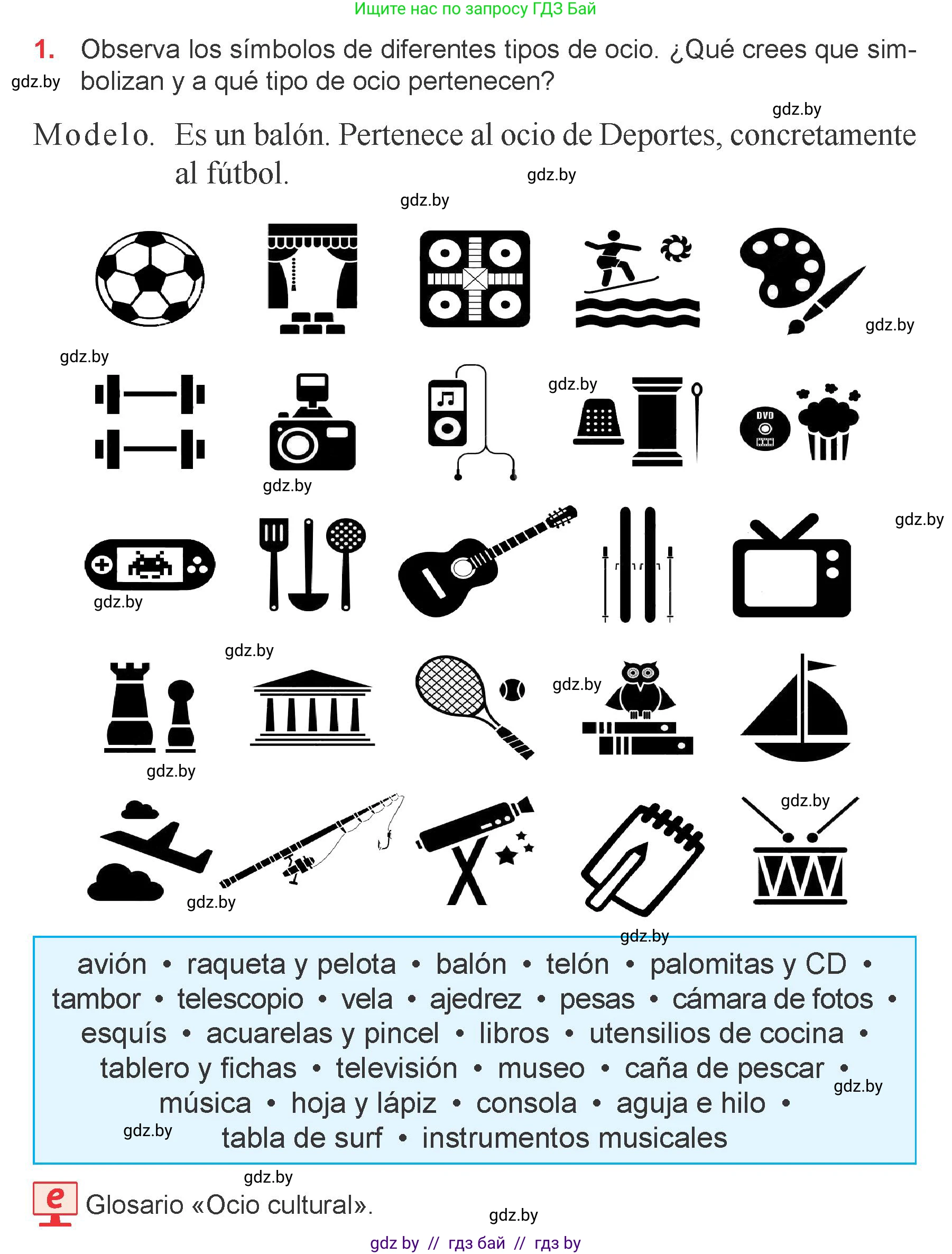 Испанский язык, 9 класс Учебник, авторы: Цыбулева Татьяна Эдуардовна, Пушкина Ольга Александровна, издательство Издательский центр БГУ, Минск, 2017, страница 97, номер 1, Условие