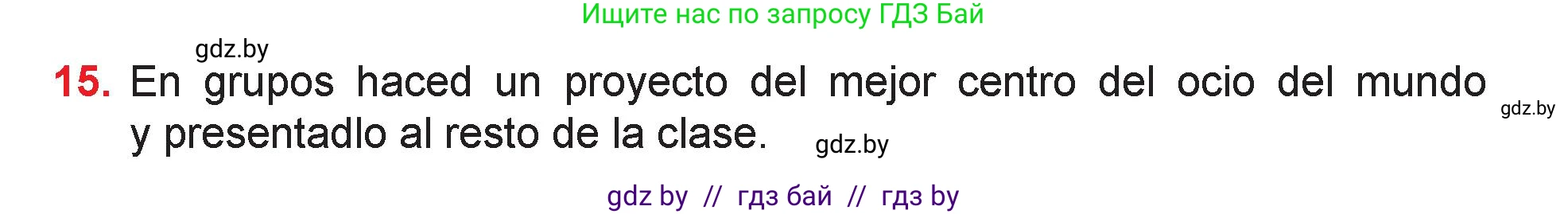 Испанский язык, 9 класс Учебник, авторы: Цыбулева Татьяна Эдуардовна, Пушкина Ольга Александровна, издательство Издательский центр БГУ, Минск, 2017, страница 110, номер 15, Условие