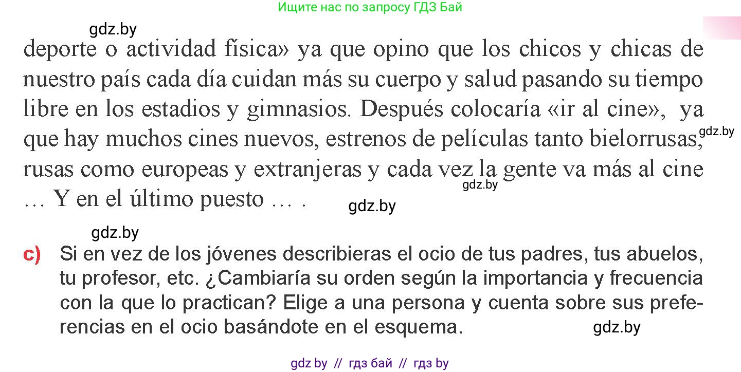 Испанский язык, 9 класс Учебник, авторы: Цыбулева Татьяна Эдуардовна, Пушкина Ольга Александровна, издательство Издательский центр БГУ, Минск, 2017, страница 102, номер 7, Условие (продолжение 2)