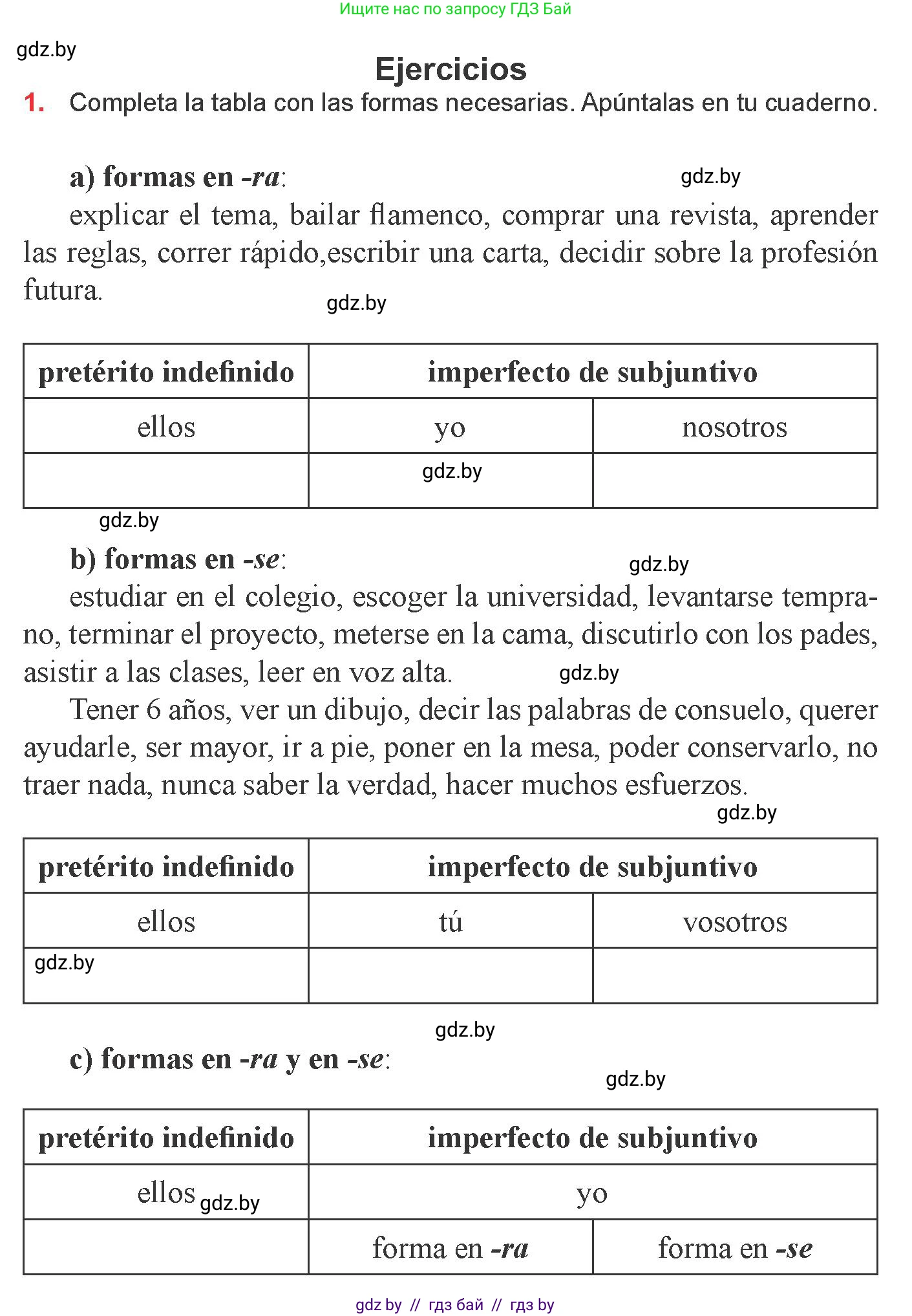 Испанский язык, 9 класс Учебник, авторы: Цыбулева Татьяна Эдуардовна, Пушкина Ольга Александровна, издательство Издательский центр БГУ, Минск, 2017, страница 104, номер 1, Условие