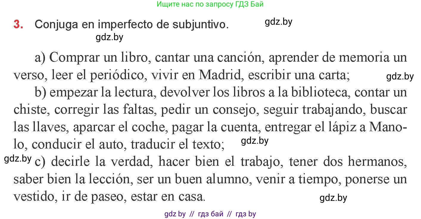 Испанский язык, 9 класс Учебник, авторы: Цыбулева Татьяна Эдуардовна, Пушкина Ольга Александровна, издательство Издательский центр БГУ, Минск, 2017, страница 105, номер 3, Условие