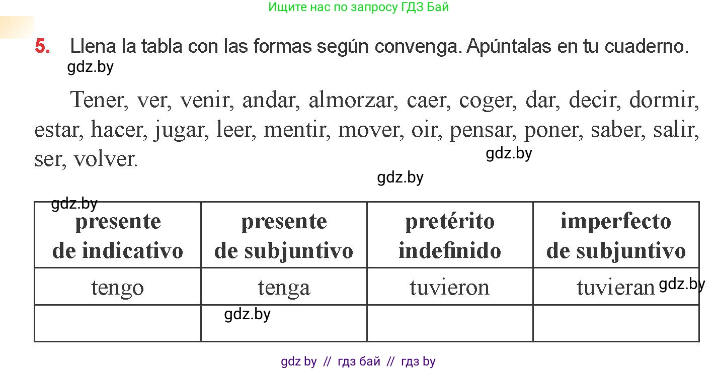 Испанский язык, 9 класс Учебник, авторы: Цыбулева Татьяна Эдуардовна, Пушкина Ольга Александровна, издательство Издательский центр БГУ, Минск, 2017, страница 106, номер 5, Условие