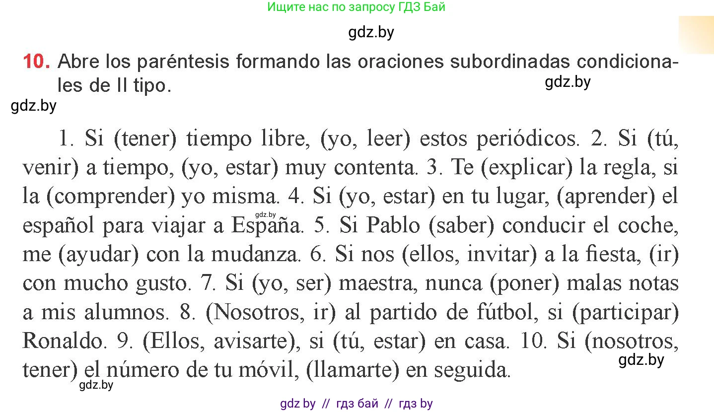 Испанский язык, 9 класс Учебник, авторы: Цыбулева Татьяна Эдуардовна, Пушкина Ольга Александровна, издательство Издательский центр БГУ, Минск, 2017, страница 119, номер 10, Условие