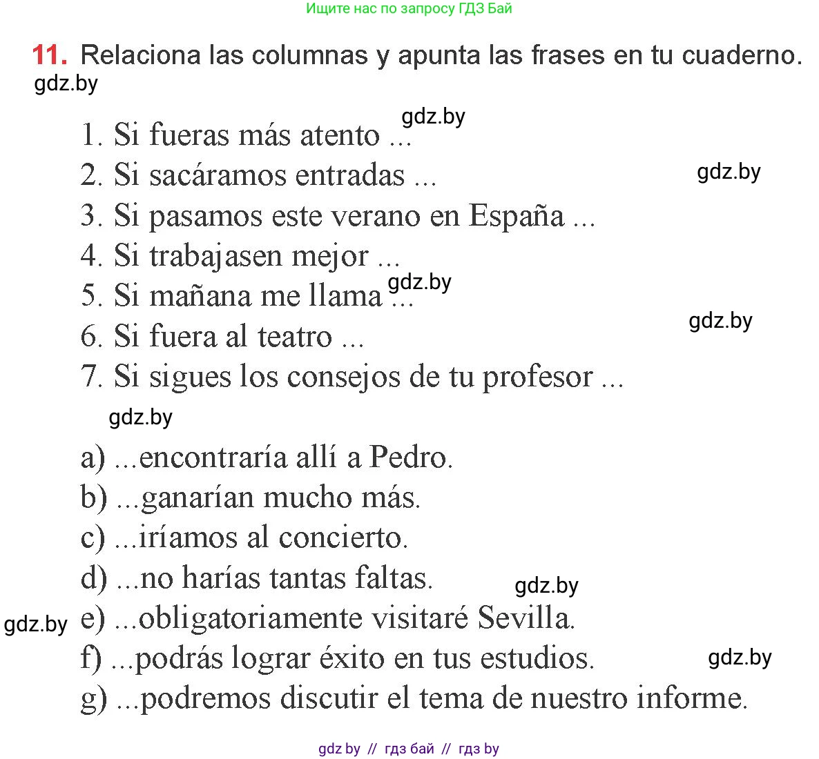 Испанский язык, 9 класс Учебник, авторы: Цыбулева Татьяна Эдуардовна, Пушкина Ольга Александровна, издательство Издательский центр БГУ, Минск, 2017, страница 119, номер 11, Условие