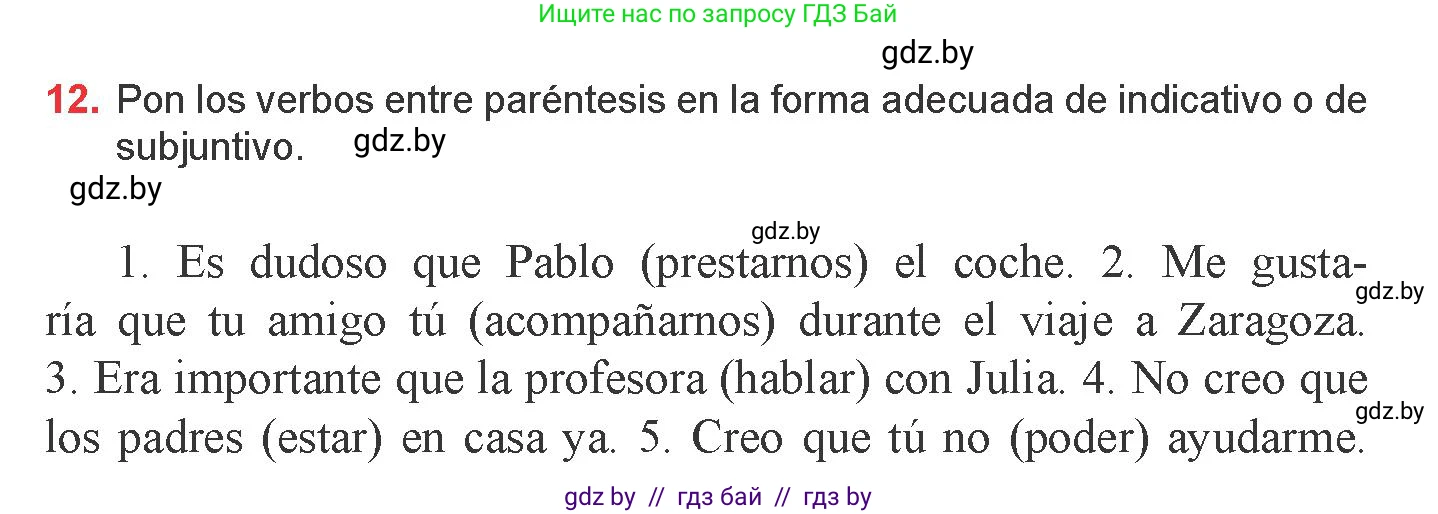 Испанский язык, 9 класс Учебник, авторы: Цыбулева Татьяна Эдуардовна, Пушкина Ольга Александровна, издательство Издательский центр БГУ, Минск, 2017, страница 119, номер 12, Условие