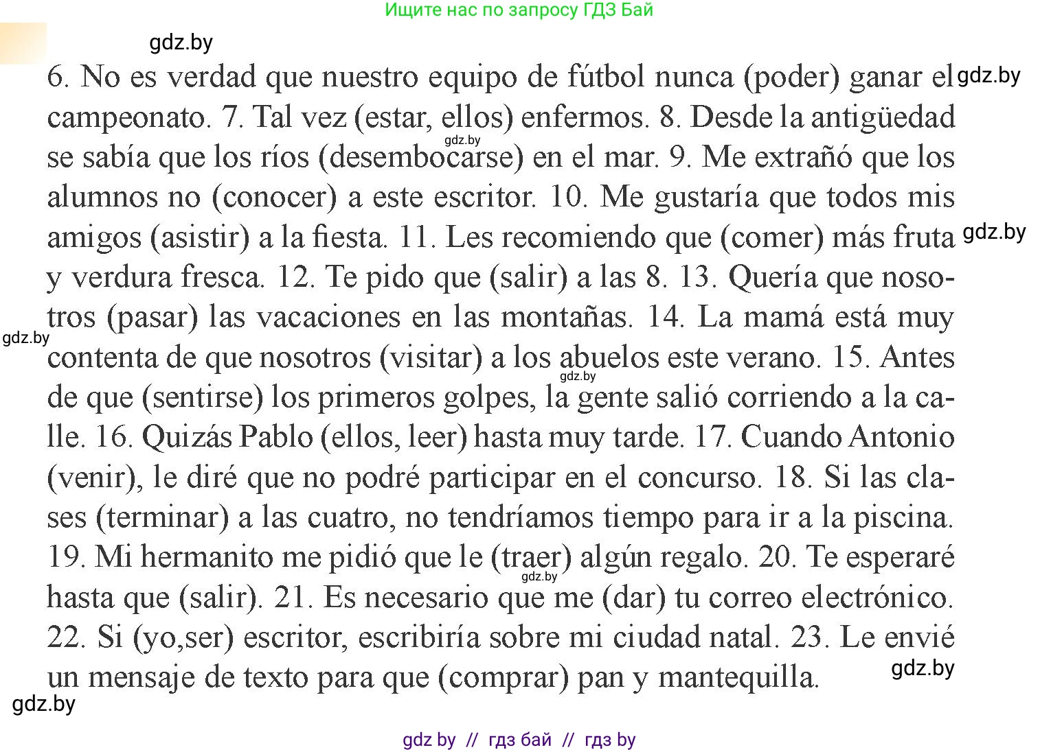 Испанский язык, 9 класс Учебник, авторы: Цыбулева Татьяна Эдуардовна, Пушкина Ольга Александровна, издательство Издательский центр БГУ, Минск, 2017, страница 119, номер 12, Условие (продолжение 2)