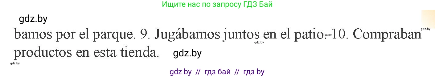 Испанский язык, 9 класс Учебник, авторы: Цыбулева Татьяна Эдуардовна, Пушкина Ольга Александровна, издательство Издательский центр БГУ, Минск, 2017, страница 116, номер 3, Условие (продолжение 2)
