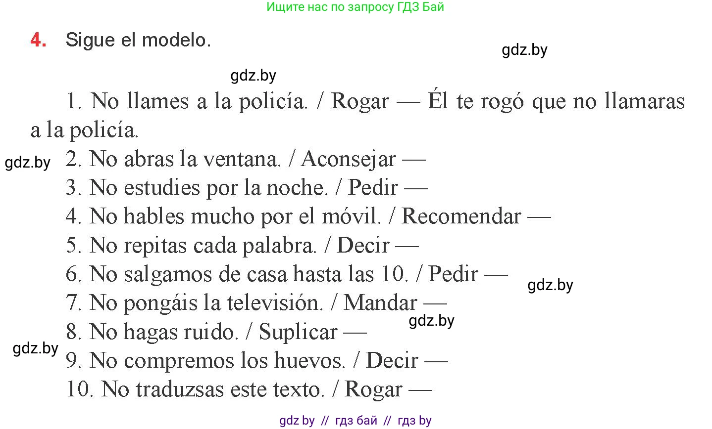 Испанский язык, 9 класс Учебник, авторы: Цыбулева Татьяна Эдуардовна, Пушкина Ольга Александровна, издательство Издательский центр БГУ, Минск, 2017, страница 117, номер 4, Условие