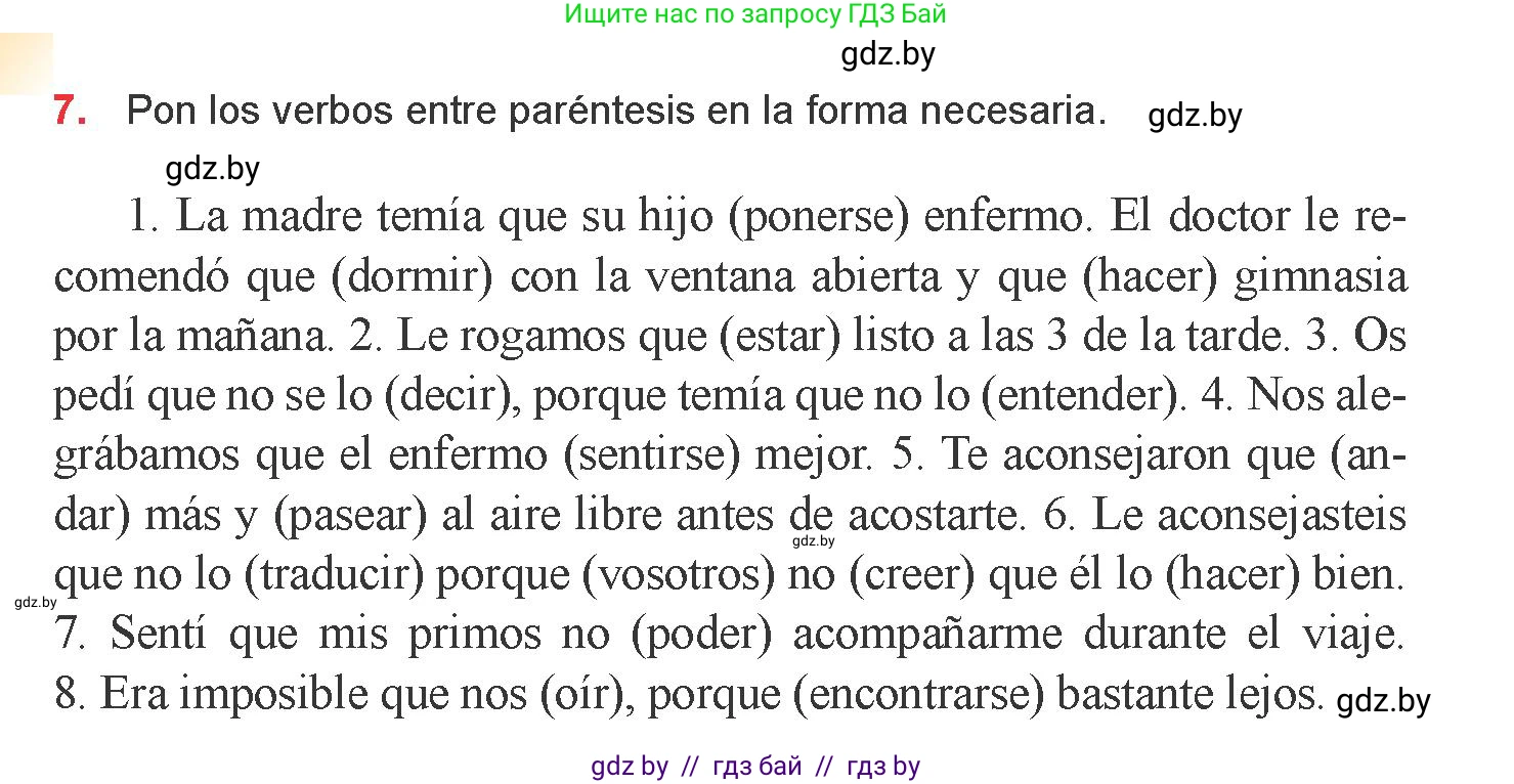 Испанский язык, 9 класс Учебник, авторы: Цыбулева Татьяна Эдуардовна, Пушкина Ольга Александровна, издательство Издательский центр БГУ, Минск, 2017, страница 118, номер 7, Условие