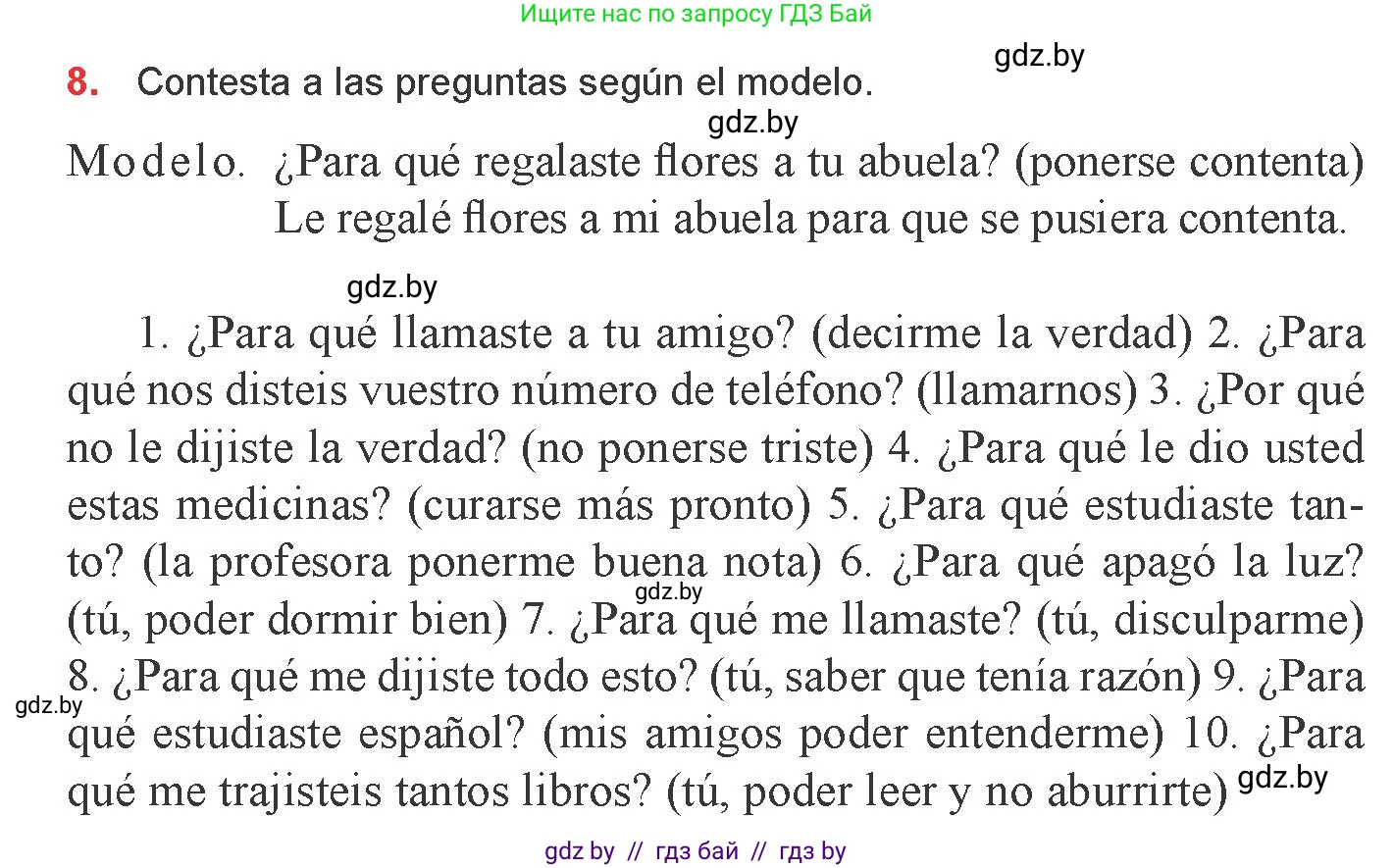 Испанский язык, 9 класс Учебник, авторы: Цыбулева Татьяна Эдуардовна, Пушкина Ольга Александровна, издательство Издательский центр БГУ, Минск, 2017, страница 118, номер 8, Условие