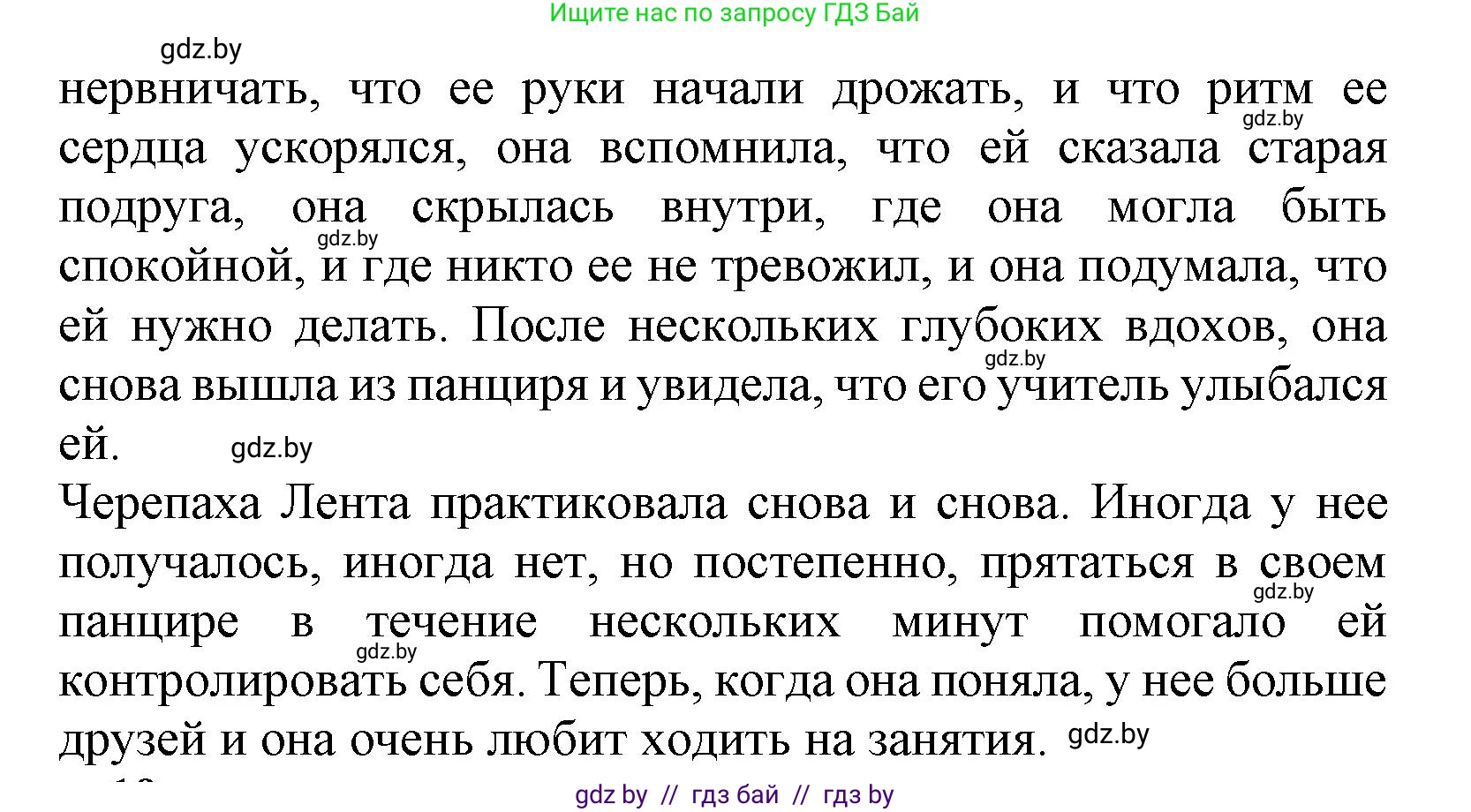 Испанский язык, 9 класс Учебник, авторы: Цыбулева Татьяна Эдуардовна, Пушкина Ольга Александровна, издательство Издательский центр БГУ, Минск, 2017, страница 17, номер 14, Решение (продолжение 8)