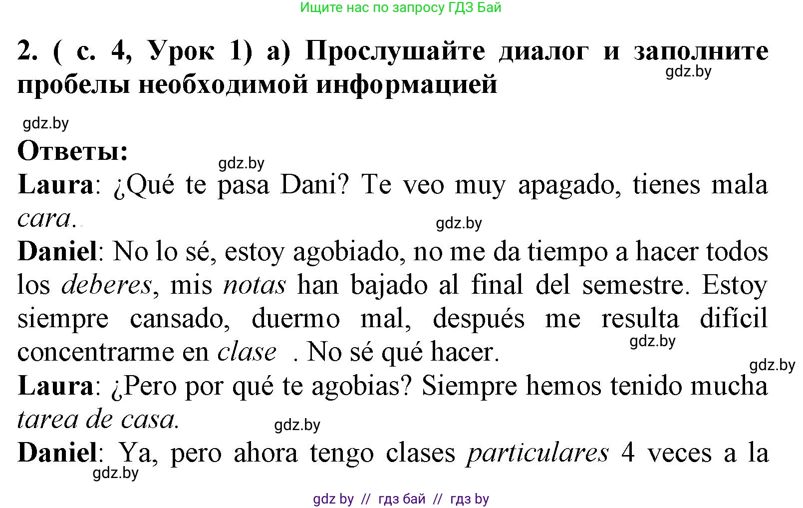 Испанский язык, 9 класс Учебник, авторы: Цыбулева Татьяна Эдуардовна, Пушкина Ольга Александровна, издательство Издательский центр БГУ, Минск, 2017, страница 4, номер 2, Решение