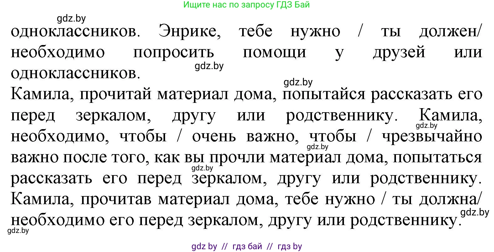 Испанский язык, 9 класс Учебник, авторы: Цыбулева Татьяна Эдуардовна, Пушкина Ольга Александровна, издательство Издательский центр БГУ, Минск, 2017, страница 7, номер 6, Решение (продолжение 4)