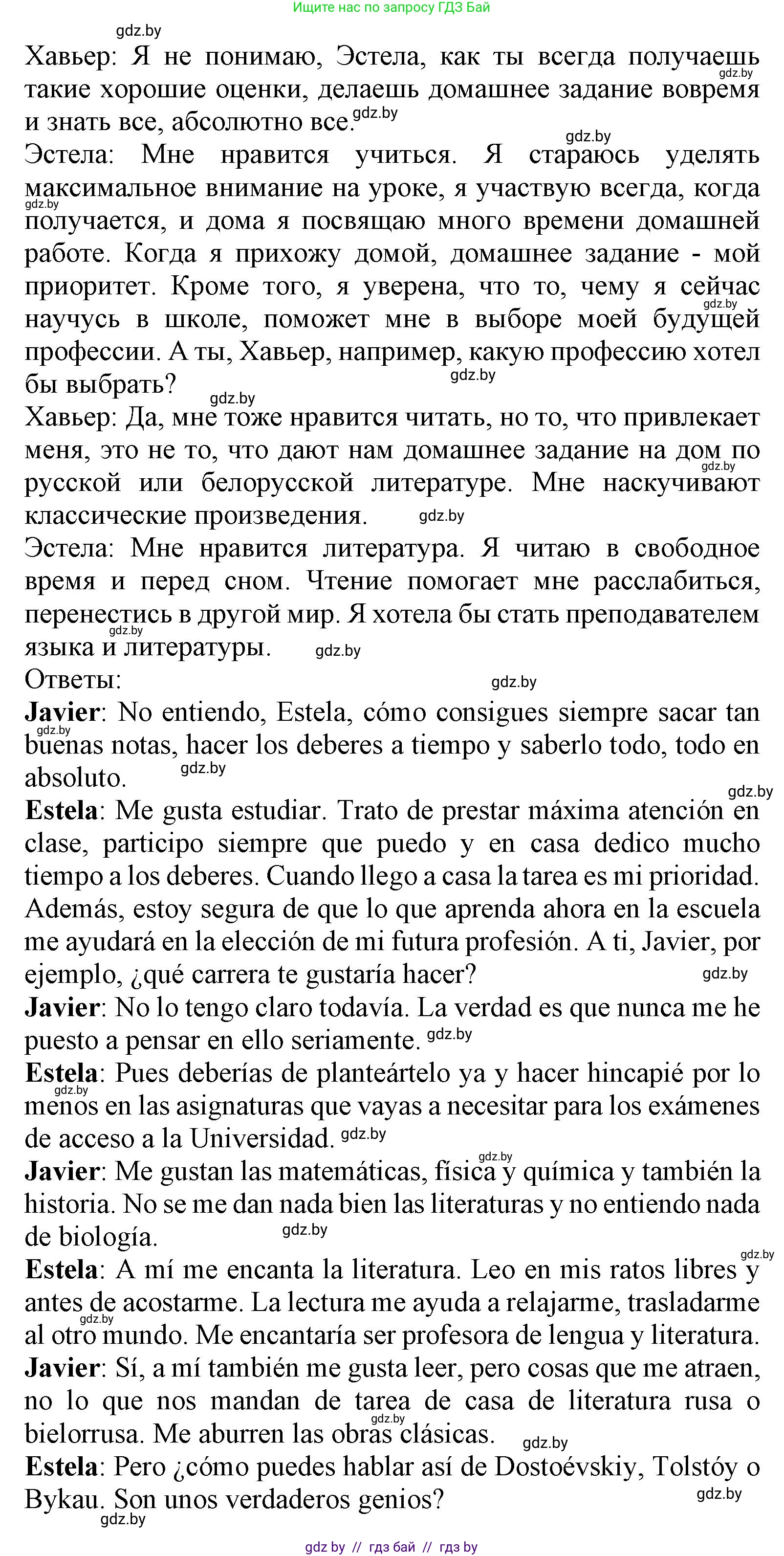 Испанский язык, 9 класс Учебник, авторы: Цыбулева Татьяна Эдуардовна, Пушкина Ольга Александровна, издательство Издательский центр БГУ, Минск, 2017, страница 24, номер 1, Решение (продолжение 2)
