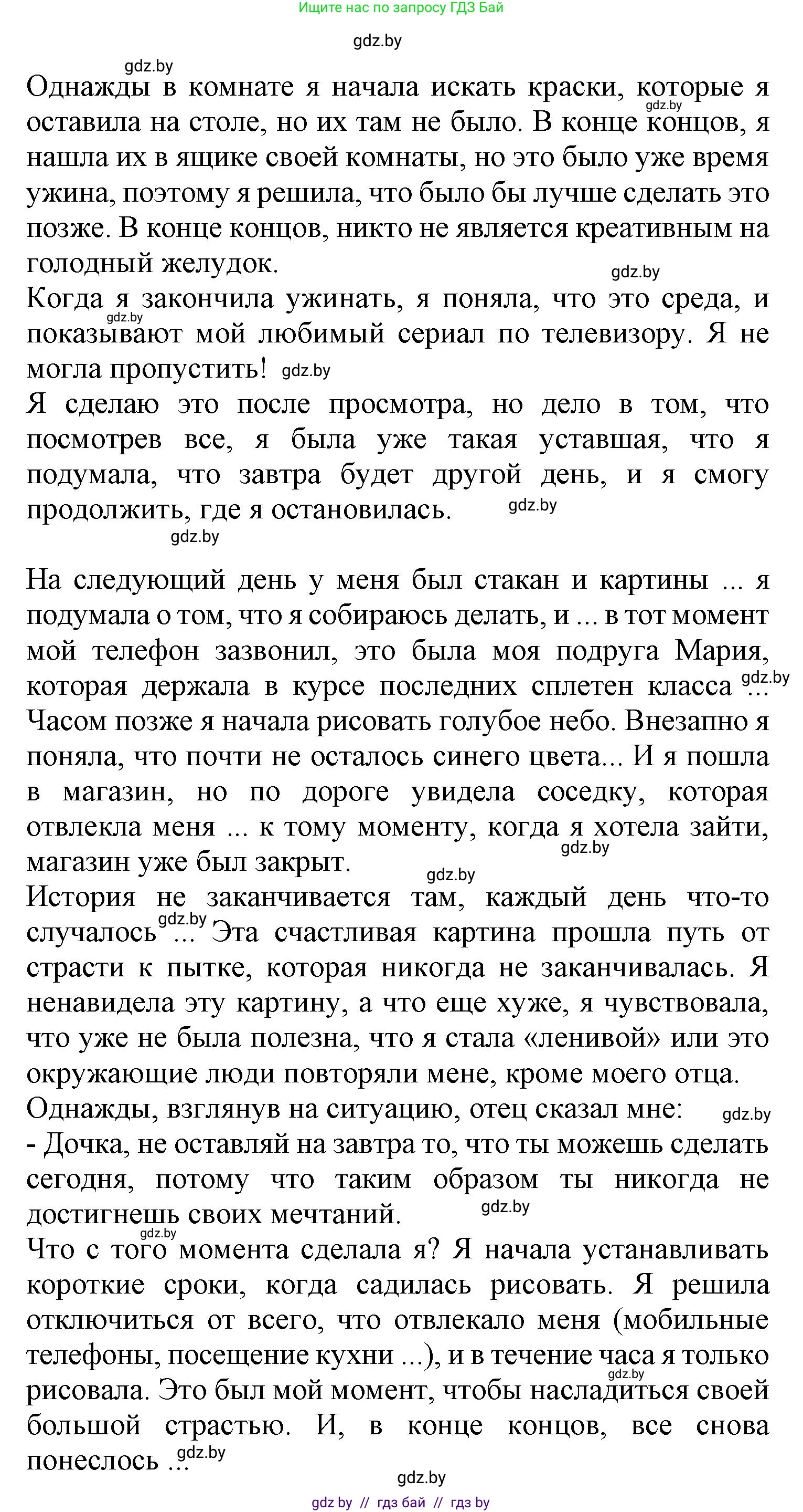 Испанский язык, 9 класс Учебник, авторы: Цыбулева Татьяна Эдуардовна, Пушкина Ольга Александровна, издательство Издательский центр БГУ, Минск, 2017, страница 41, номер 12, Решение (продолжение 6)