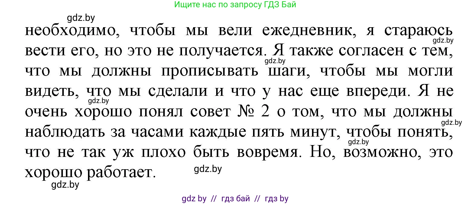 Испанский язык, 9 класс Учебник, авторы: Цыбулева Татьяна Эдуардовна, Пушкина Ольга Александровна, издательство Издательский центр БГУ, Минск, 2017, страница 45, номер 15, Решение (продолжение 3)