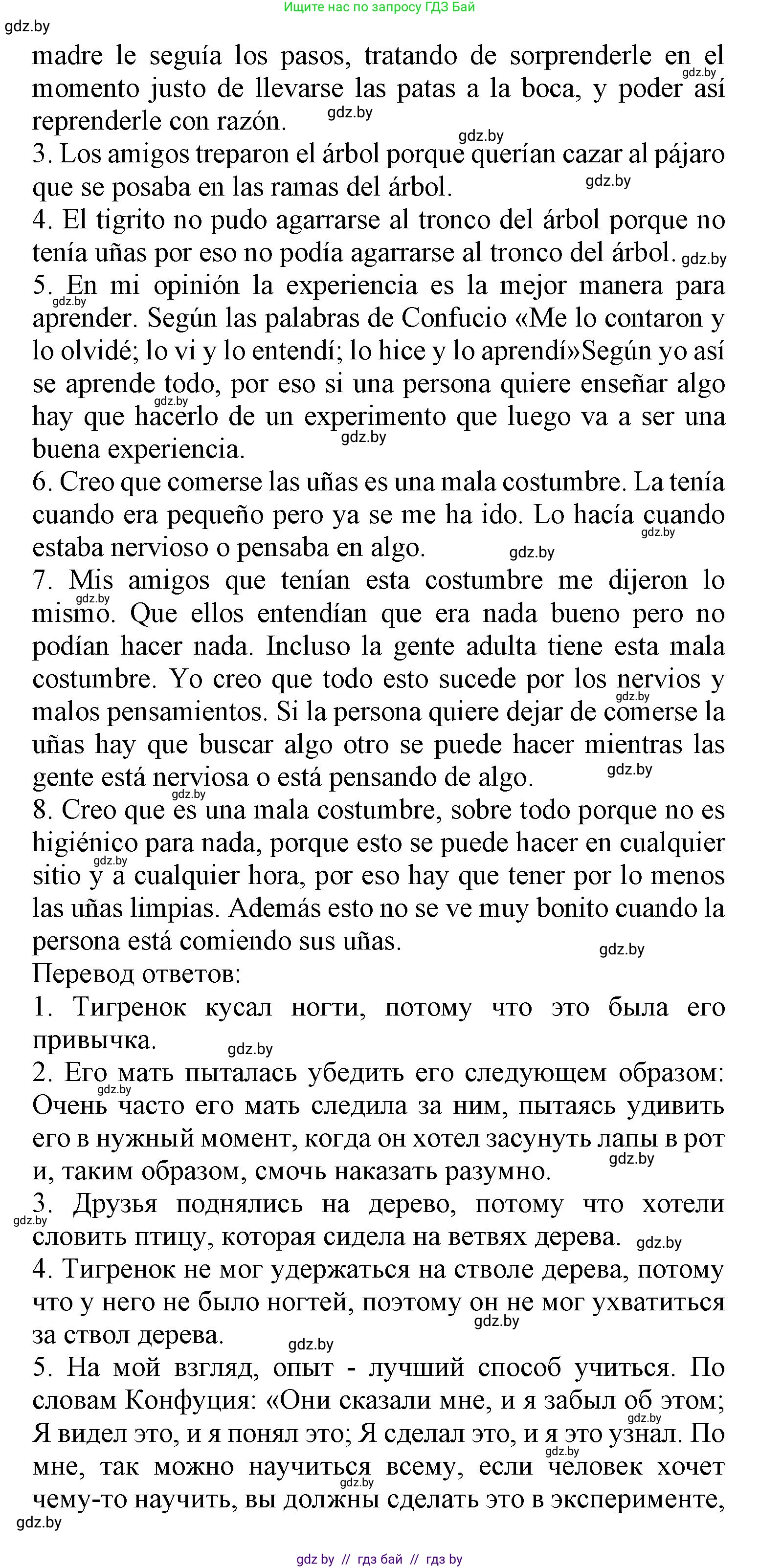 Испанский язык, 9 класс Учебник, авторы: Цыбулева Татьяна Эдуардовна, Пушкина Ольга Александровна, издательство Издательский центр БГУ, Минск, 2017, страница 36, номер 4, Решение (продолжение 3)