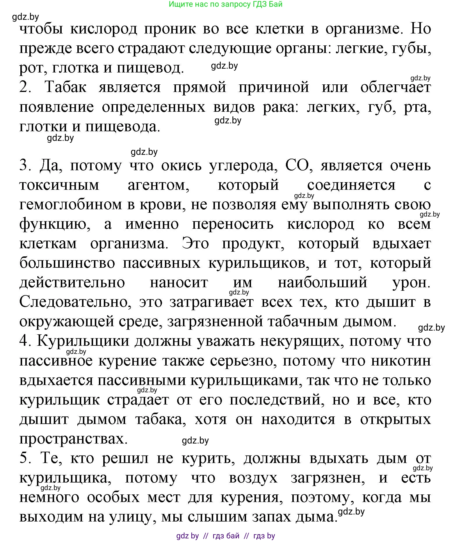 Испанский язык, 9 класс Учебник, авторы: Цыбулева Татьяна Эдуардовна, Пушкина Ольга Александровна, издательство Издательский центр БГУ, Минск, 2017, страница 47, номер 2, Решение (продолжение 5)